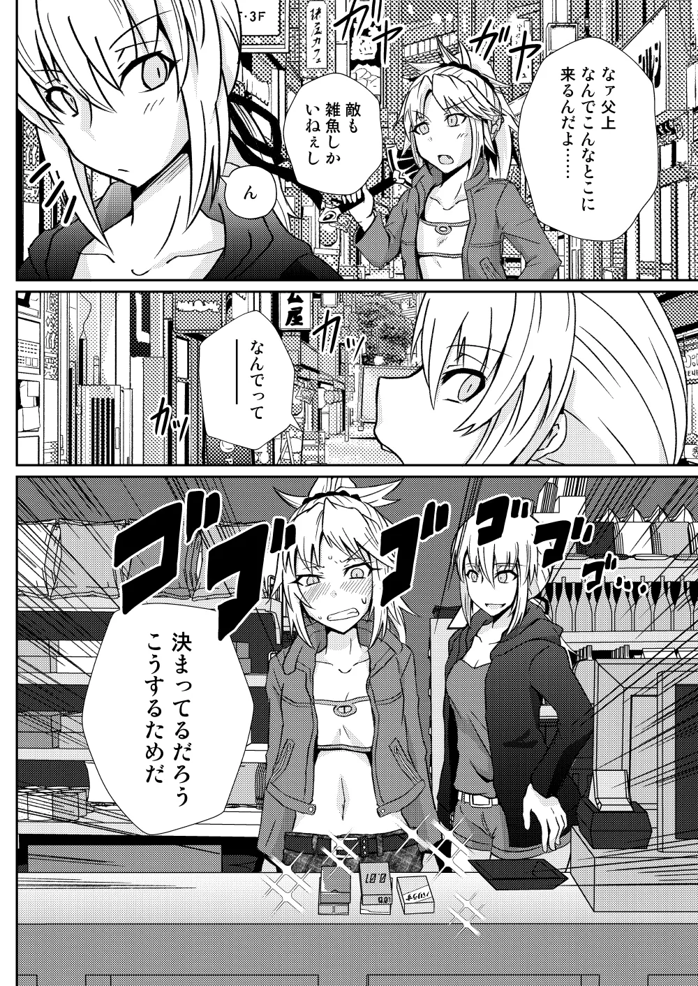 モーさんって実はえっちなんじゃ? - 142985