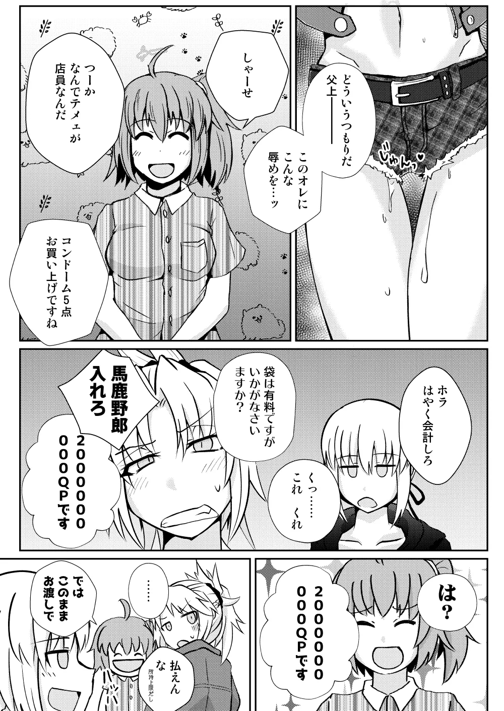 モーさんって実はえっちなんじゃ? - 142986
