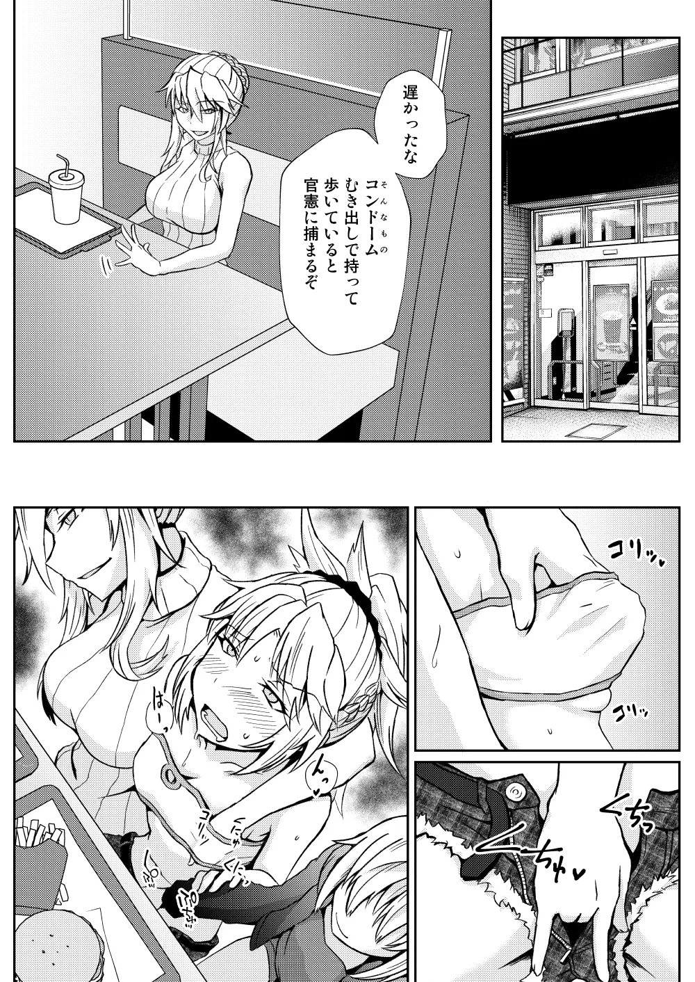 モーさんって実はえっちなんじゃ? - 142987