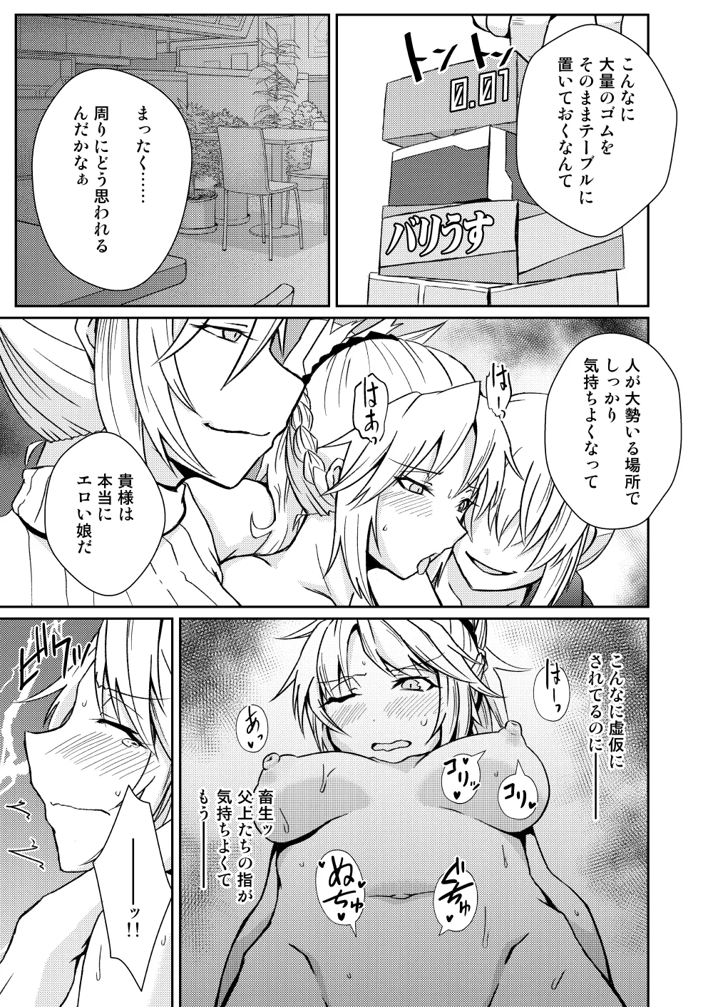 モーさんって実はえっちなんじゃ? - 142988