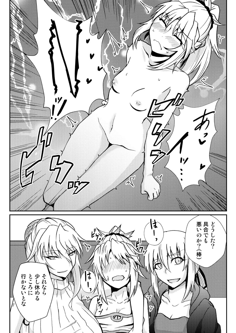 モーさんって実はえっちなんじゃ? - 142989