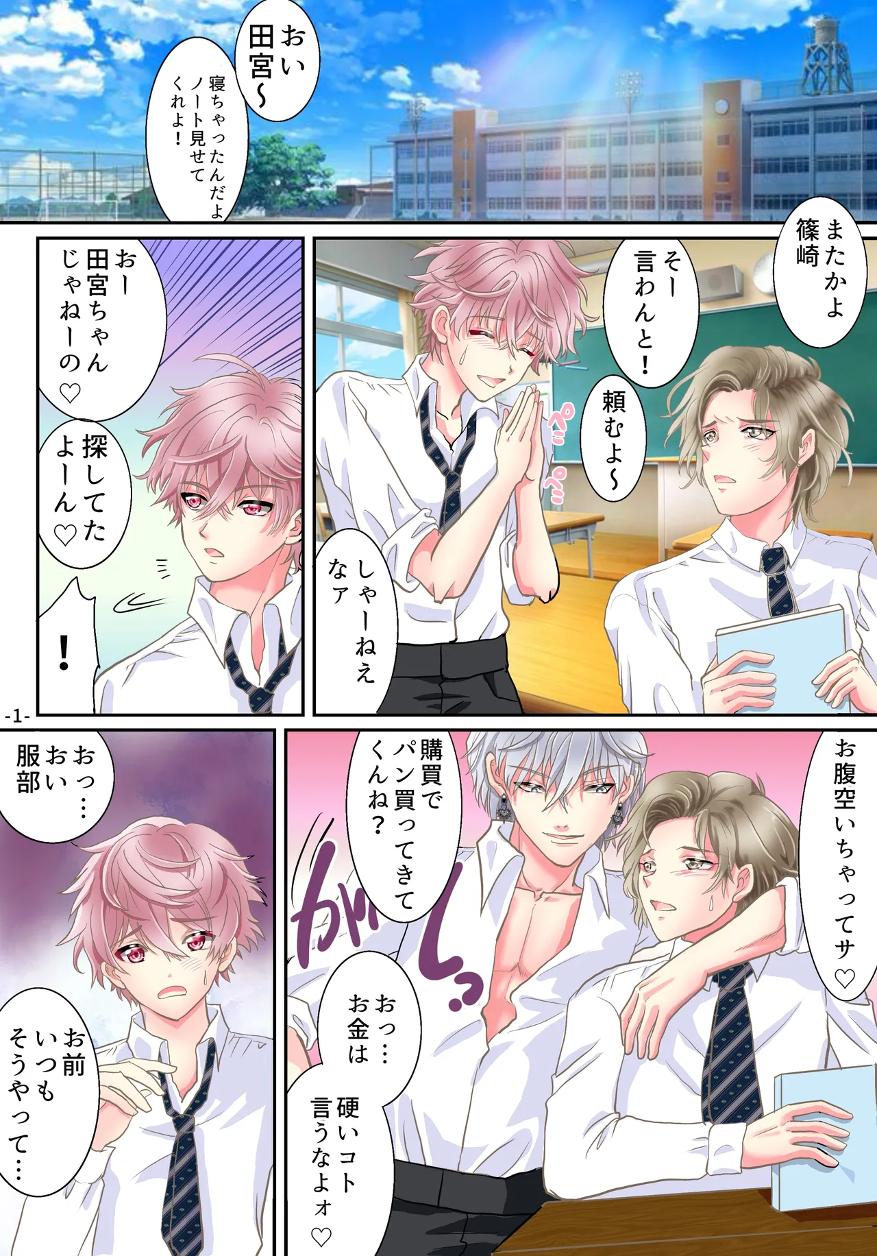 悪魔のアプリでTSセフレになった俺 - 144672