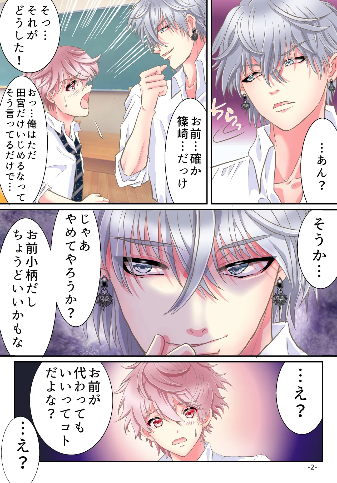 悪魔のアプリでTSセフレになった俺 - 144673