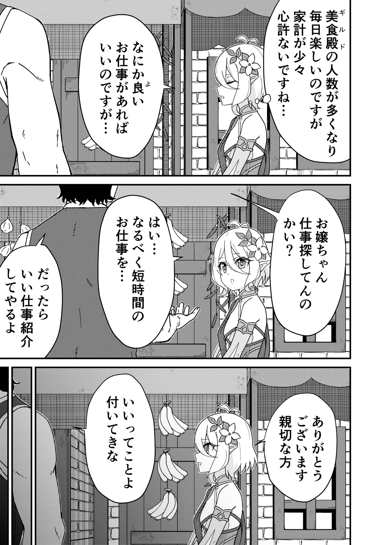 ピンサロ ラ〇ドソル - 144774