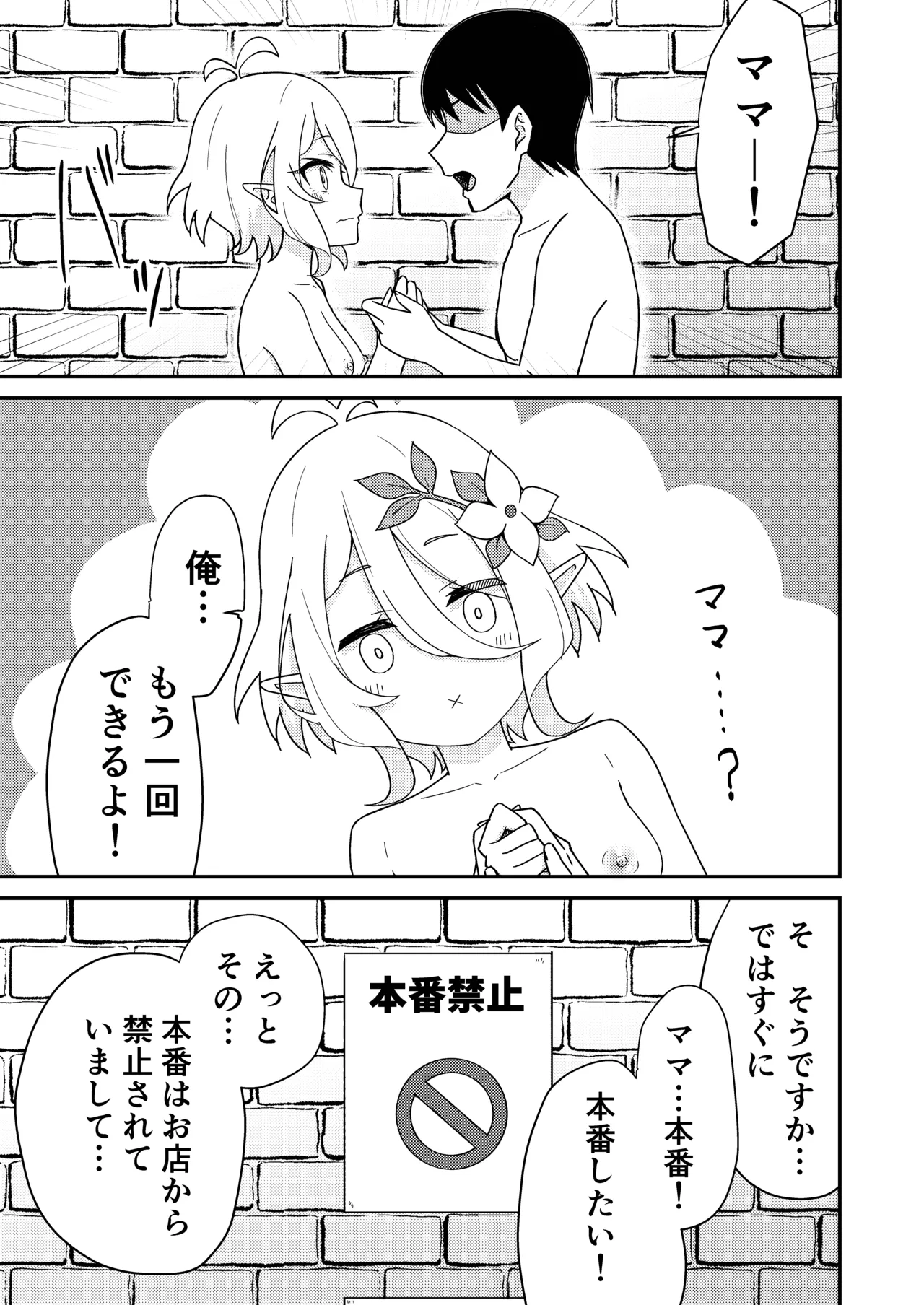 ピンサロ ラ〇ドソル - 144784
