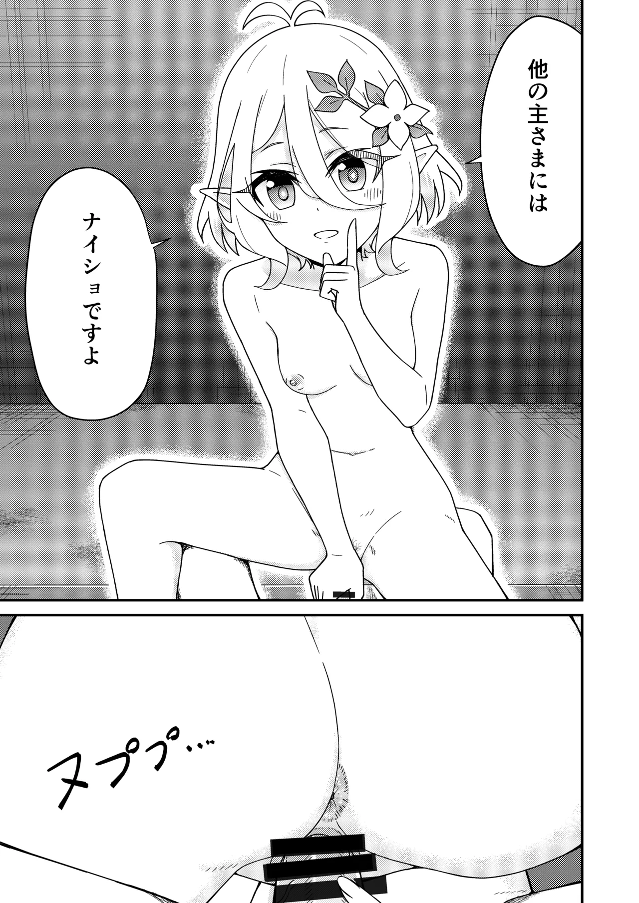 ピンサロ ラ〇ドソル - 144786