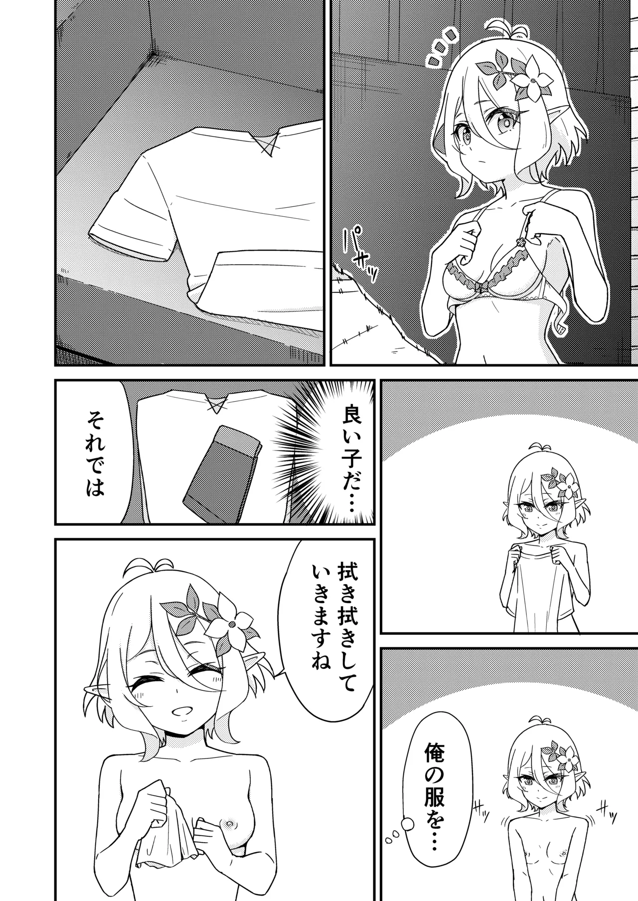ピンサロ ラ〇ドソル - 144777