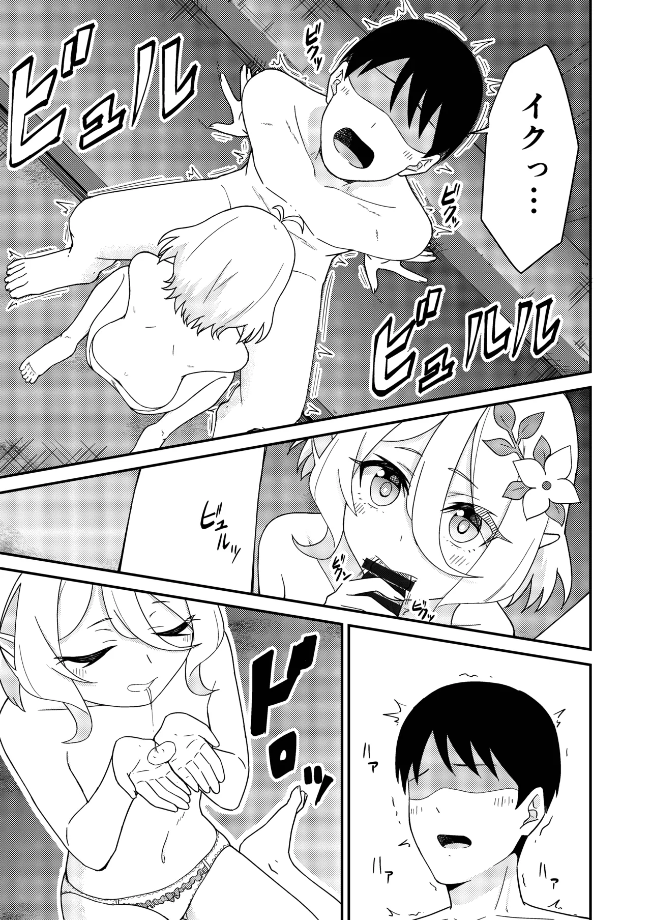 ピンサロ ラ〇ドソル - 144782