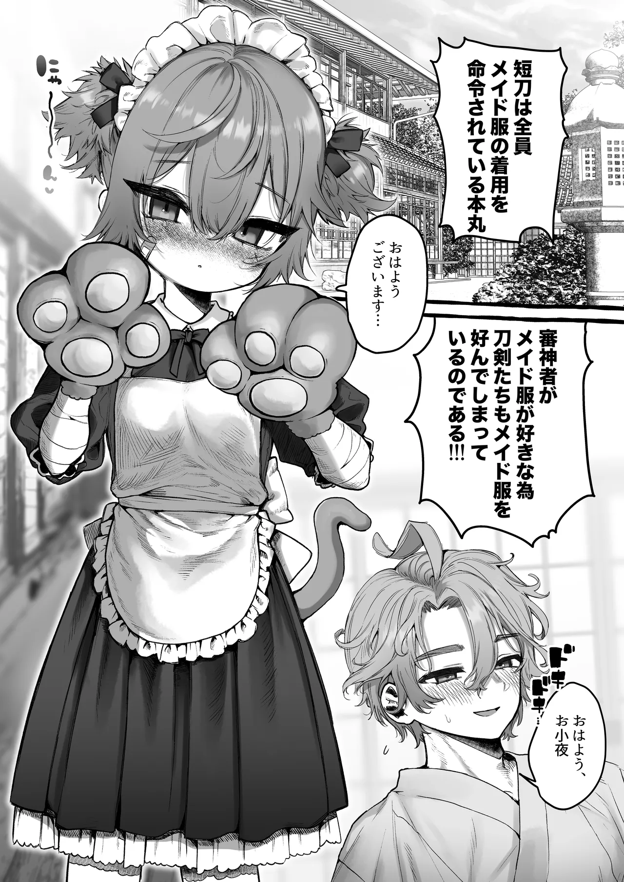 歌小夜同人誌総集編2 ~2022.2023~ - 145276