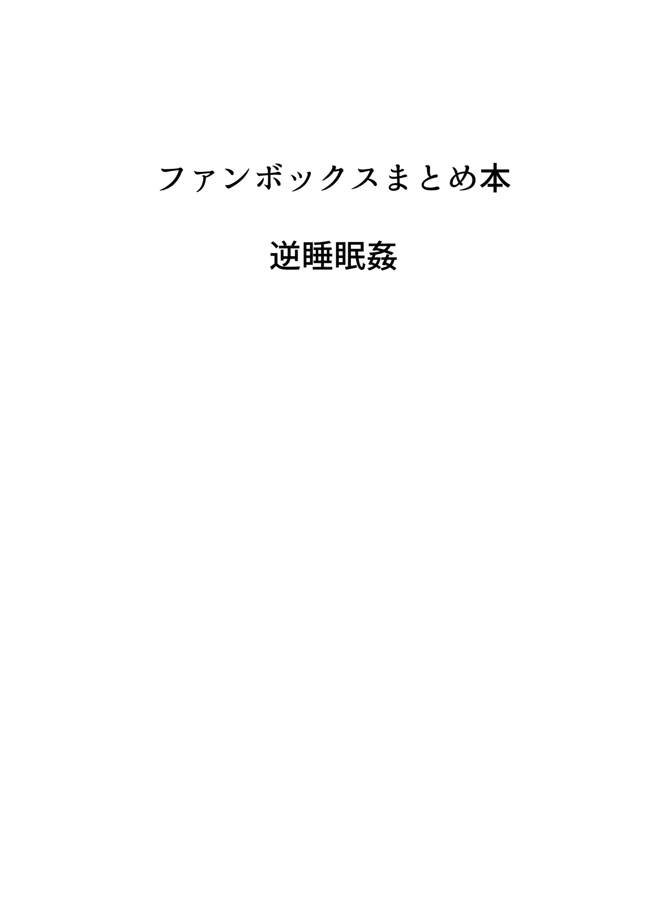 歌小夜同人誌総集編2 ~2022.2023~ - 145397