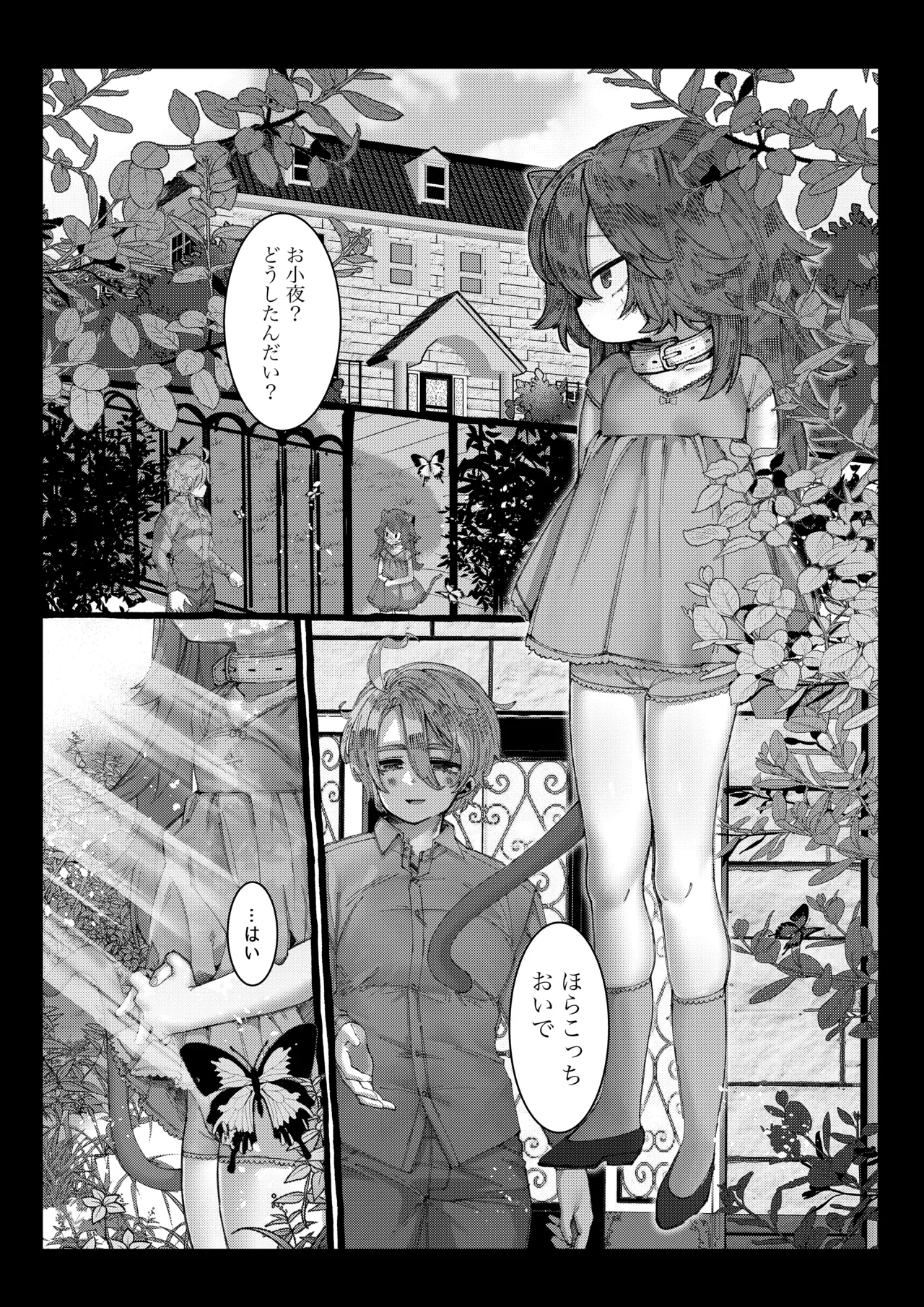 歌小夜同人誌総集編2 ~2022.2023~ - 145408