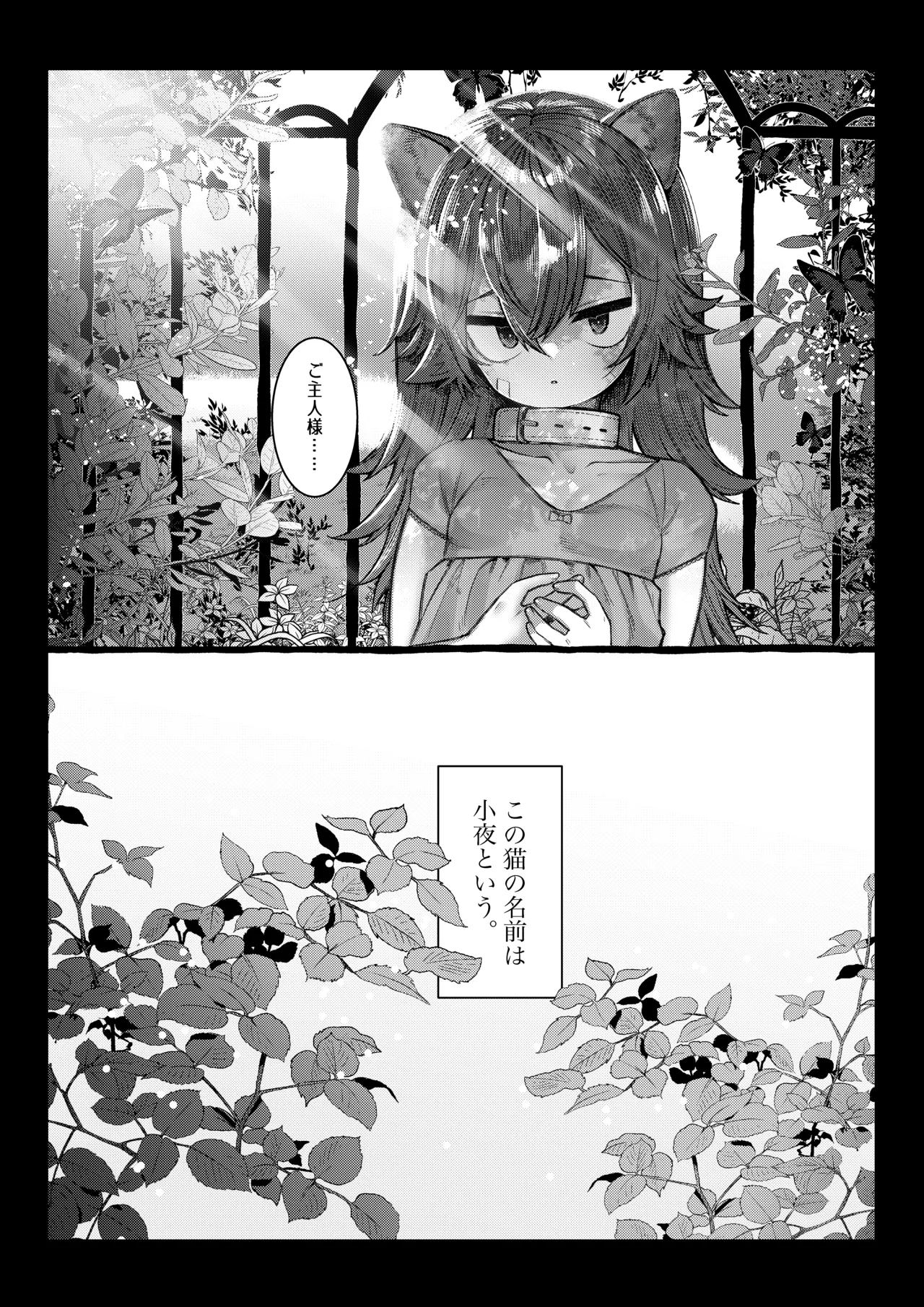 歌小夜同人誌総集編2 ~2022.2023~ - 145409