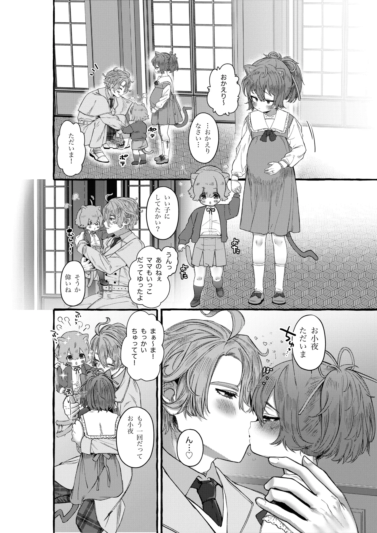 歌小夜同人誌総集編2 ~2022.2023~ - 145452