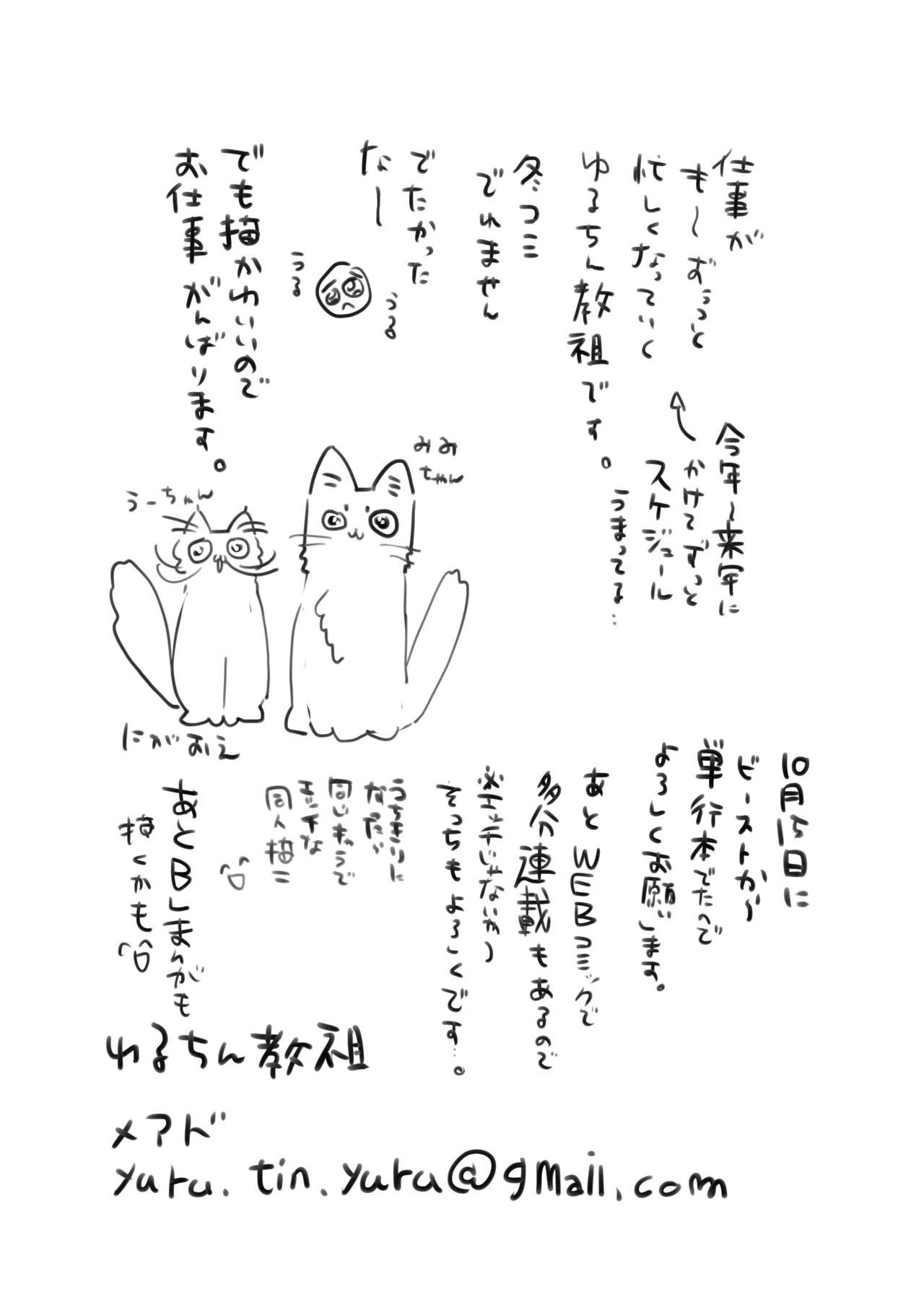 歌小夜同人誌総集編2 ~2022.2023~ - 145454