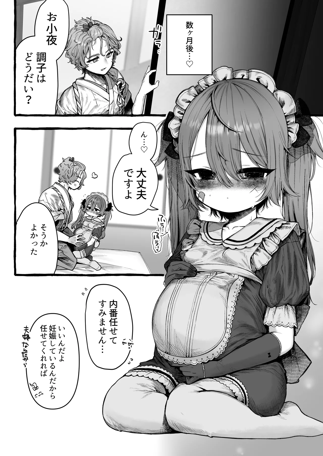 歌小夜同人誌総集編2 ~2022.2023~ - 145303