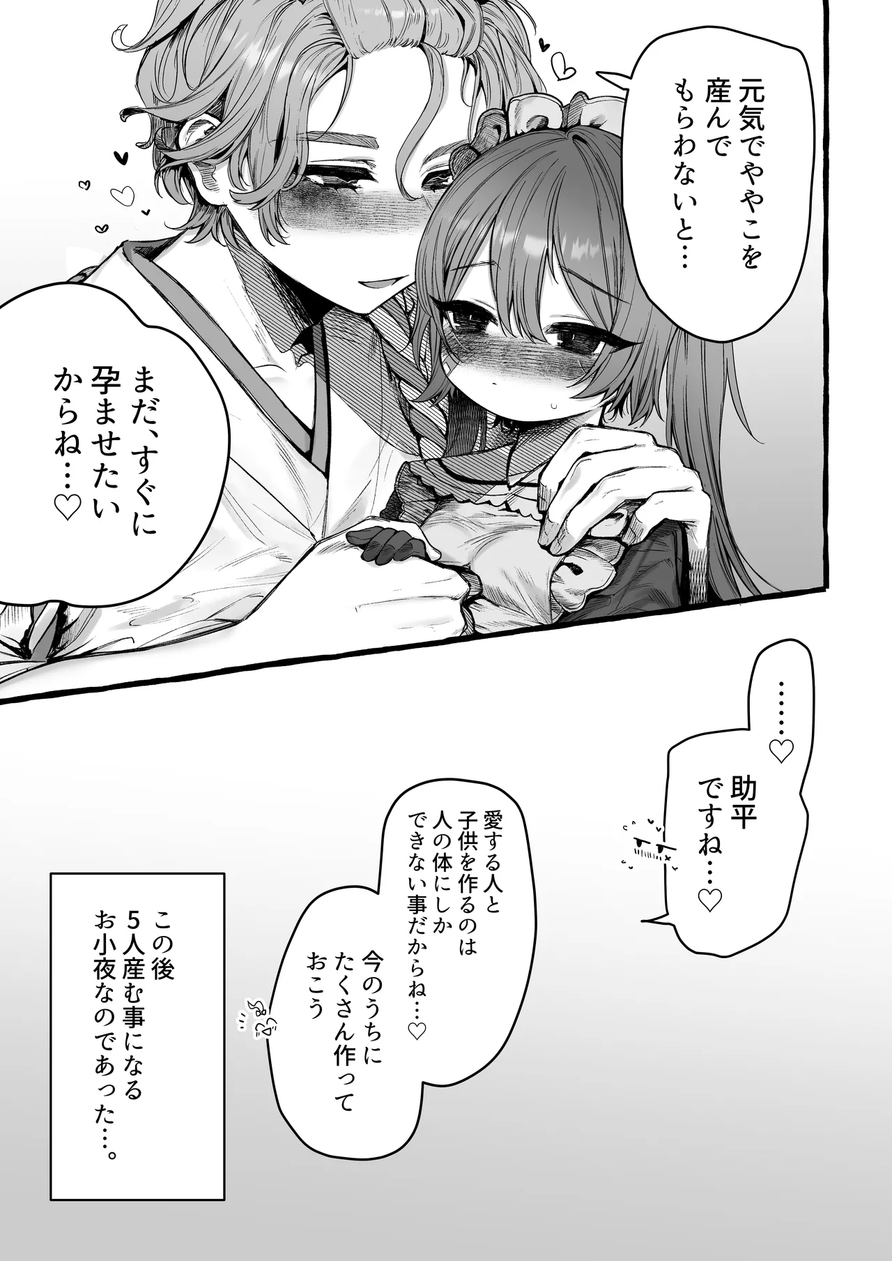歌小夜同人誌総集編2 ~2022.2023~ - 145304