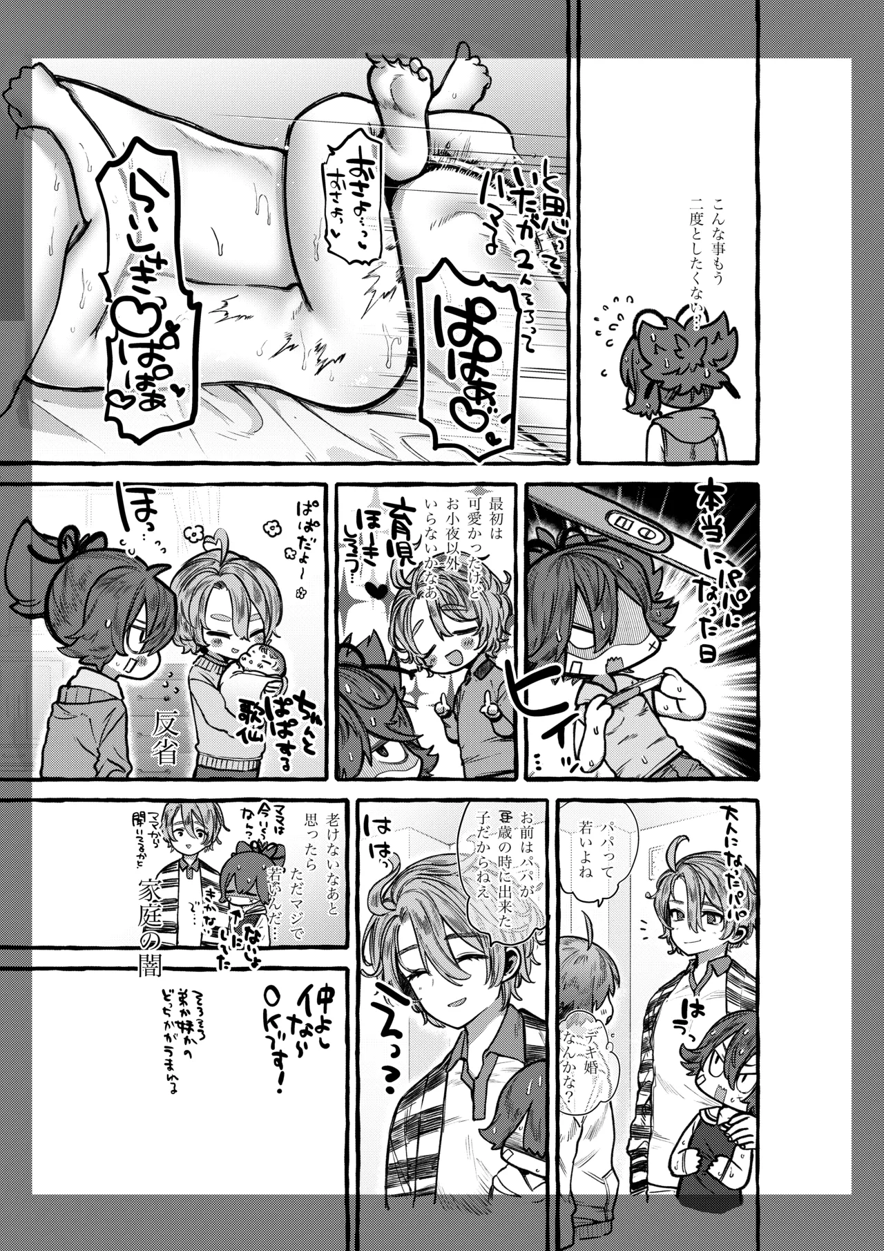 歌小夜同人誌総集編2 ~2022.2023~ - 145318