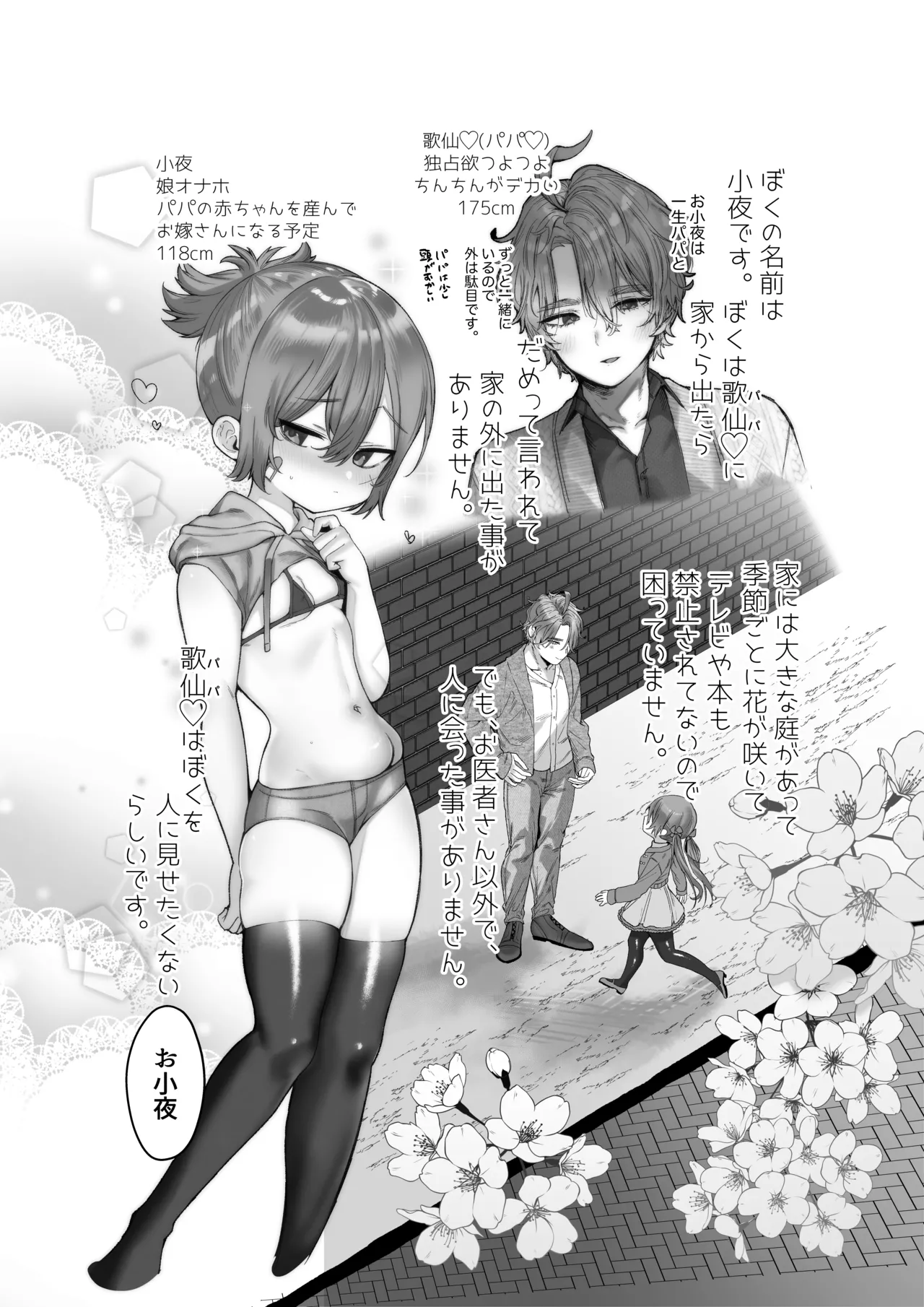 歌小夜同人誌総集編2 ~2022.2023~ - 145331