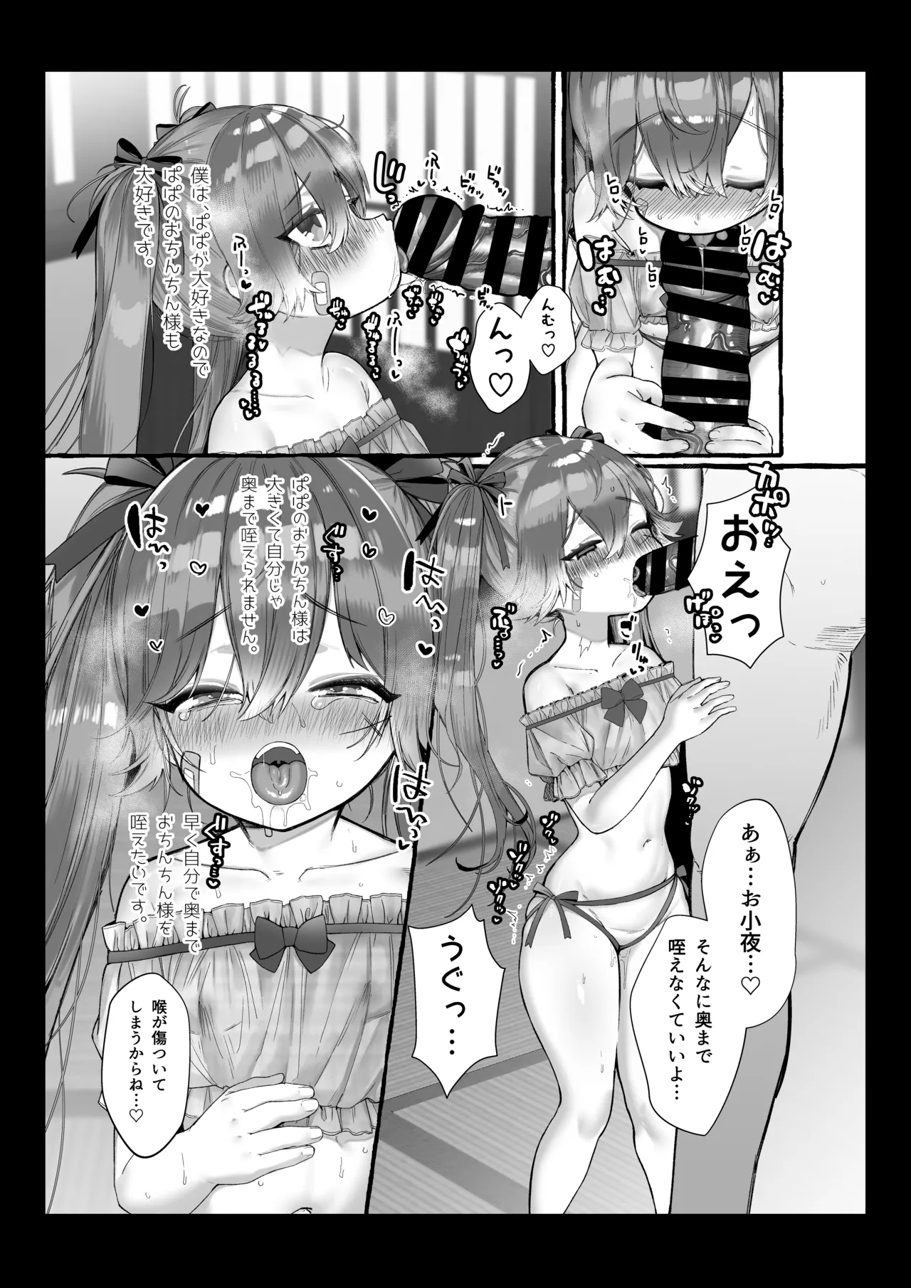 歌小夜同人誌総集編2 ~2022.2023~ - 145333