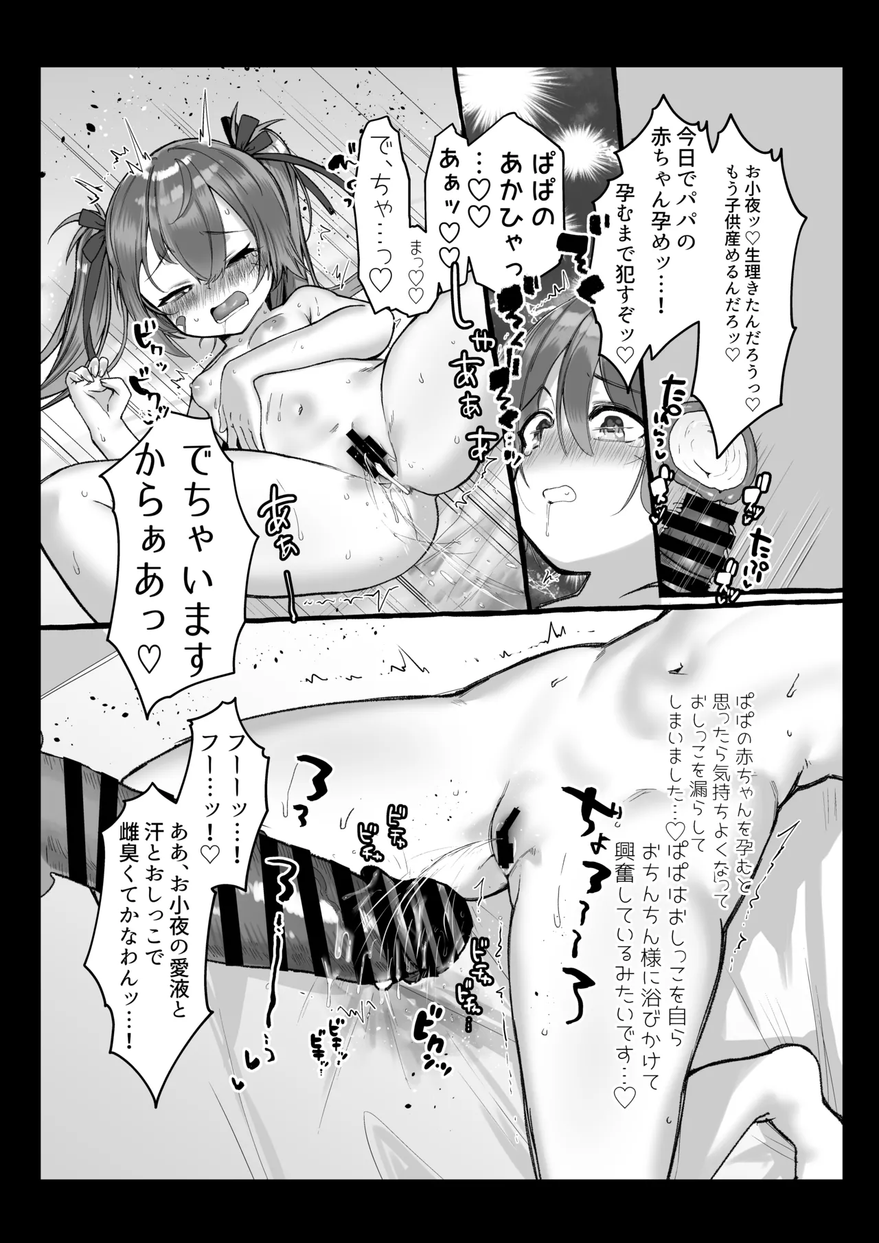 歌小夜同人誌総集編2 ~2022.2023~ - 145344