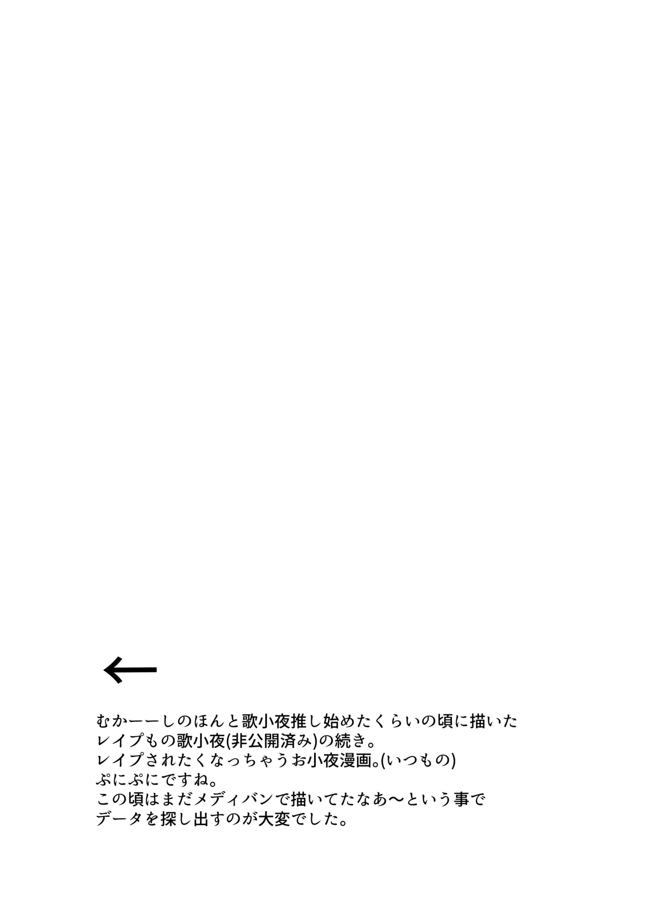 歌小夜同人誌総集編2 ~2022.2023~ - 145351