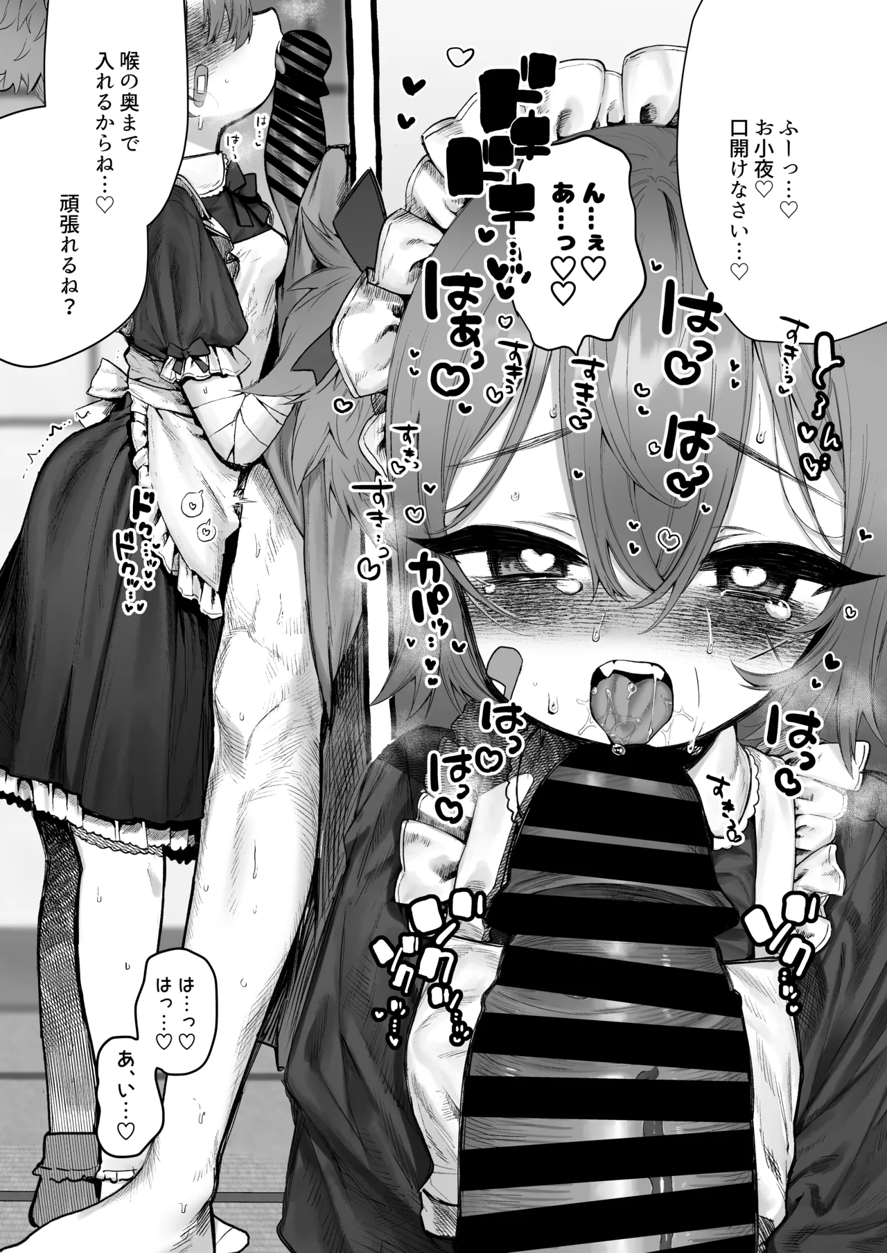 歌小夜同人誌総集編2 ~2022.2023~ - 145283