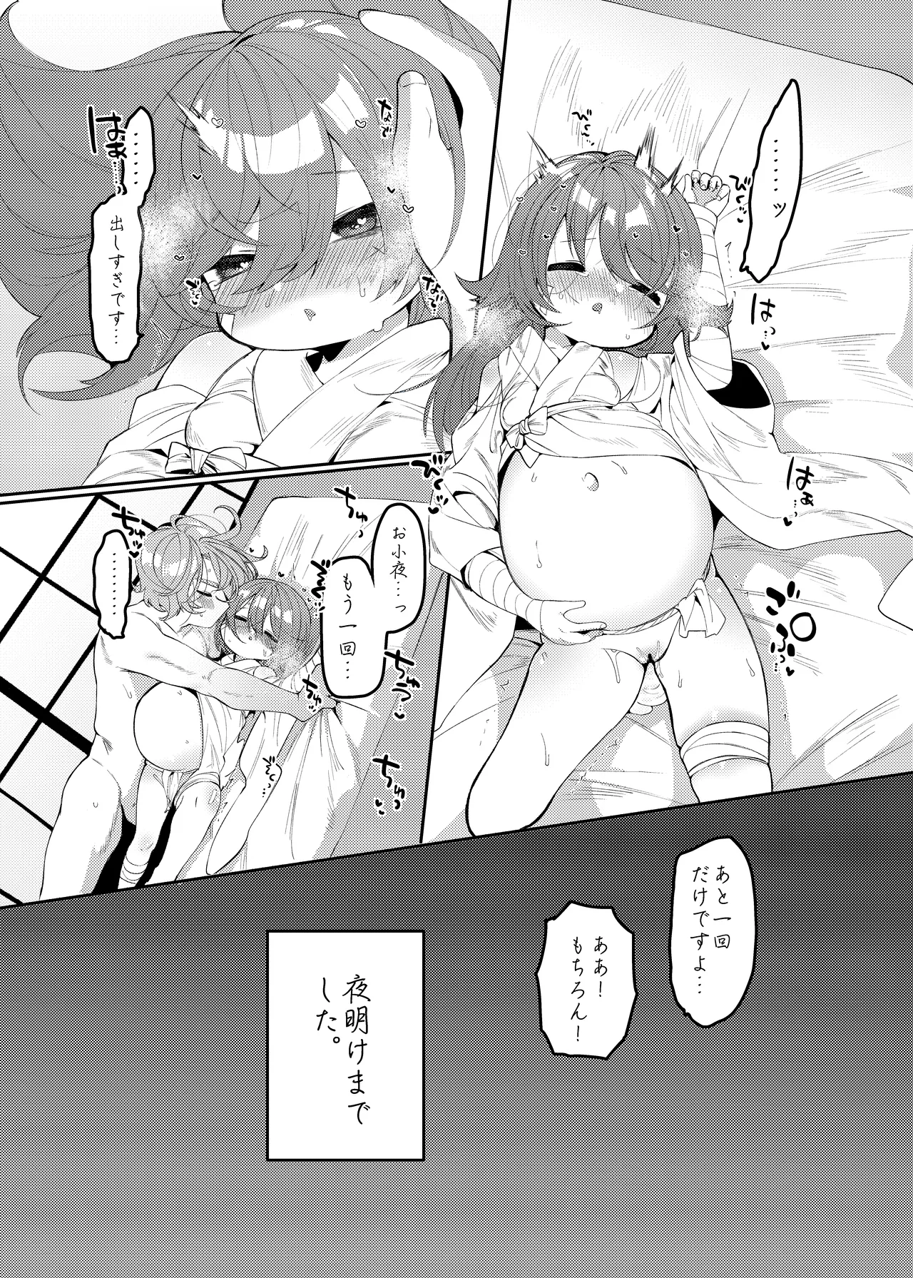 歌小夜同人誌総集編2 ~2022.2023~ - 145371
