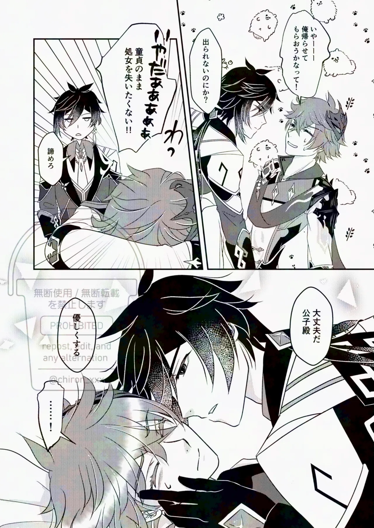 これってご都合秘境ってやつですか?? - 145632
