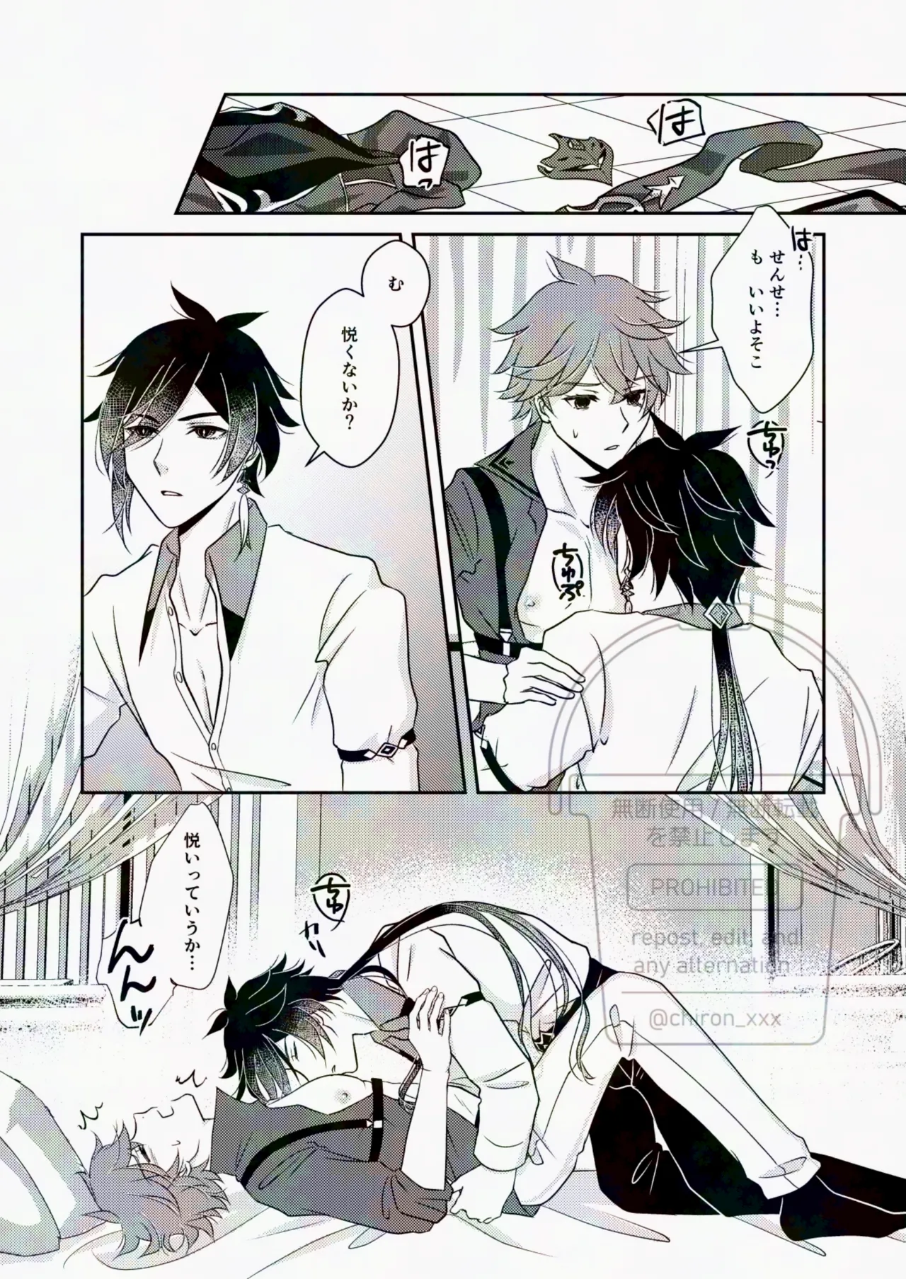 これってご都合秘境ってやつですか?? - 145634