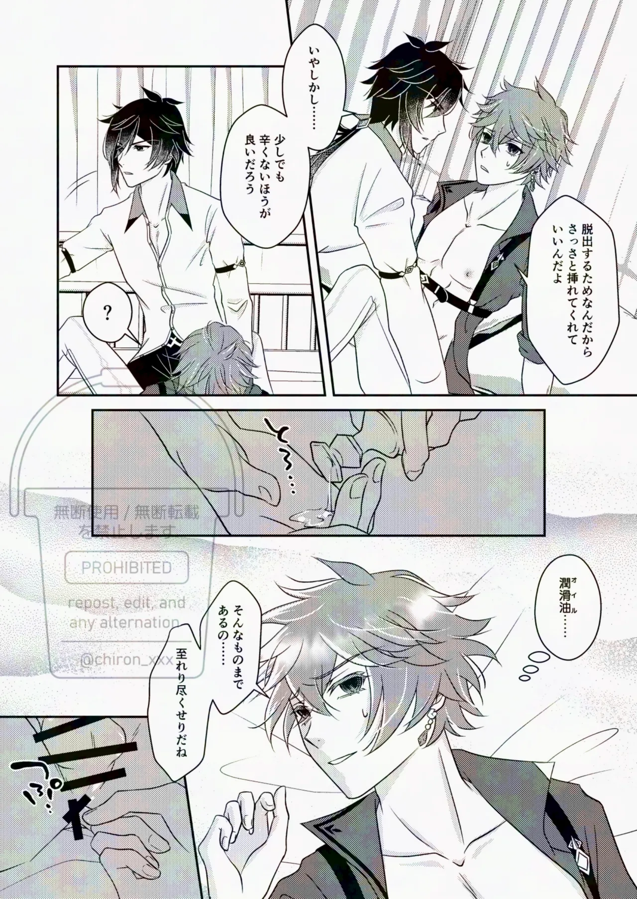 これってご都合秘境ってやつですか?? - 145635