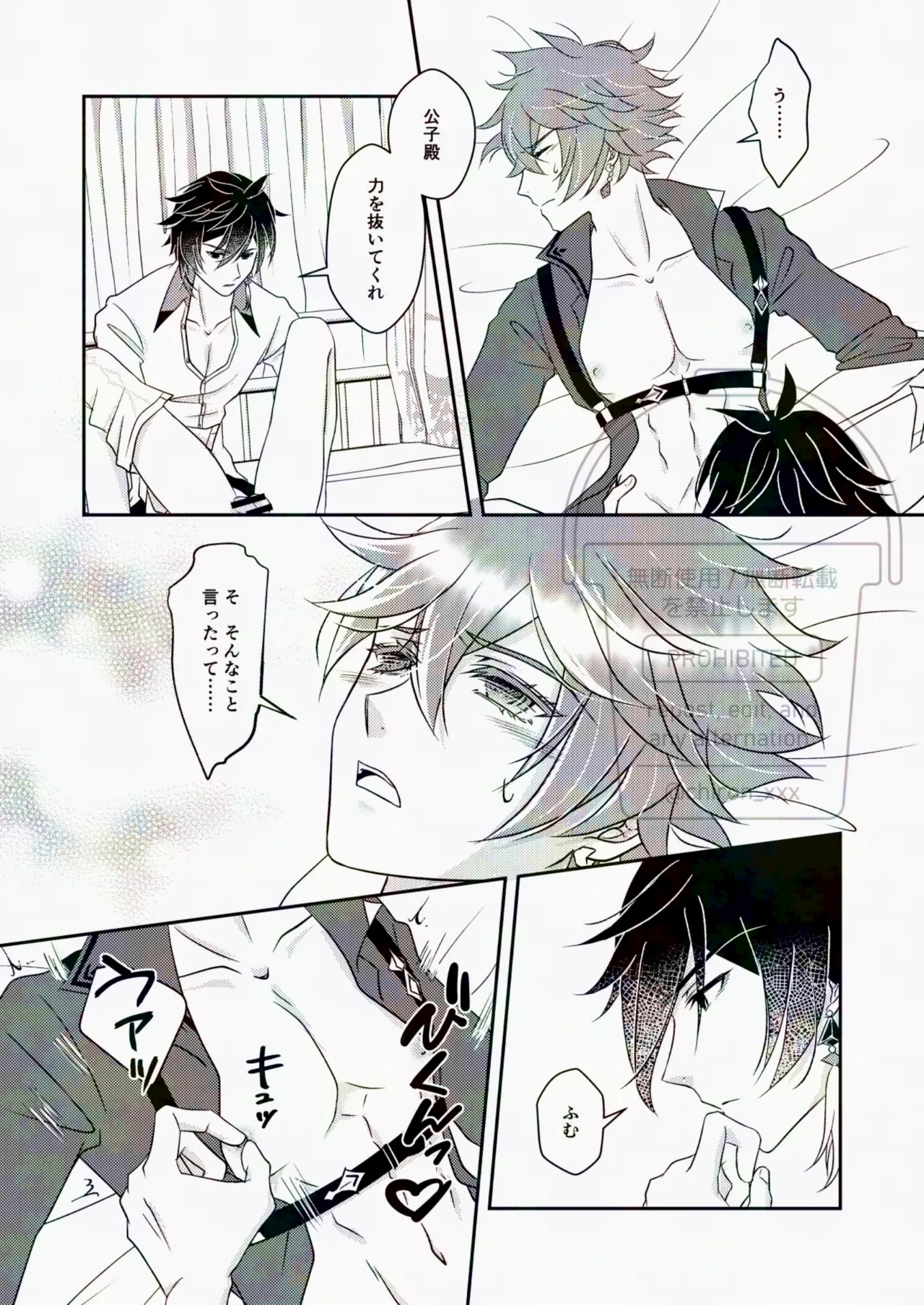 これってご都合秘境ってやつですか?? - 145636