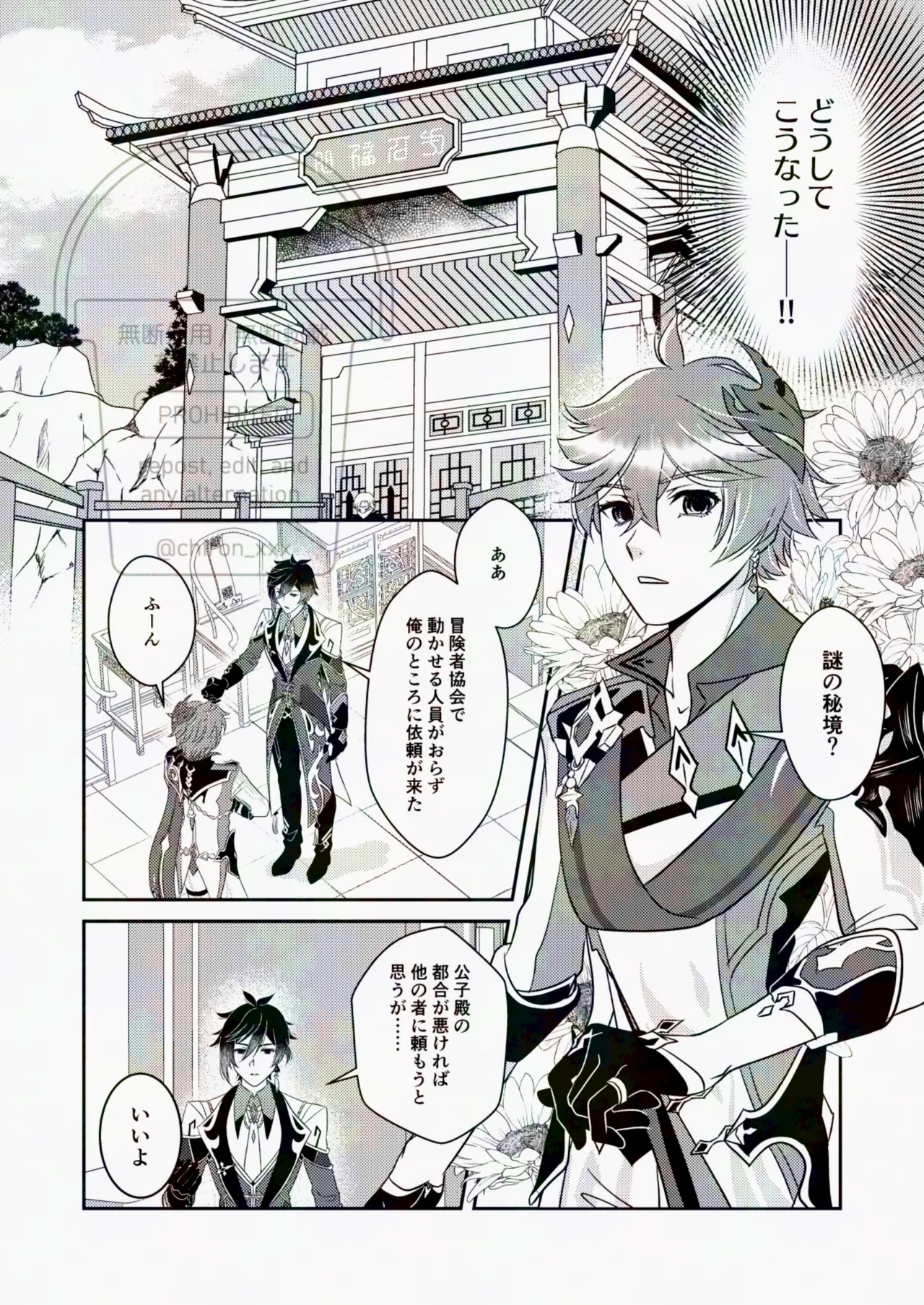 これってご都合秘境ってやつですか?? - 145625