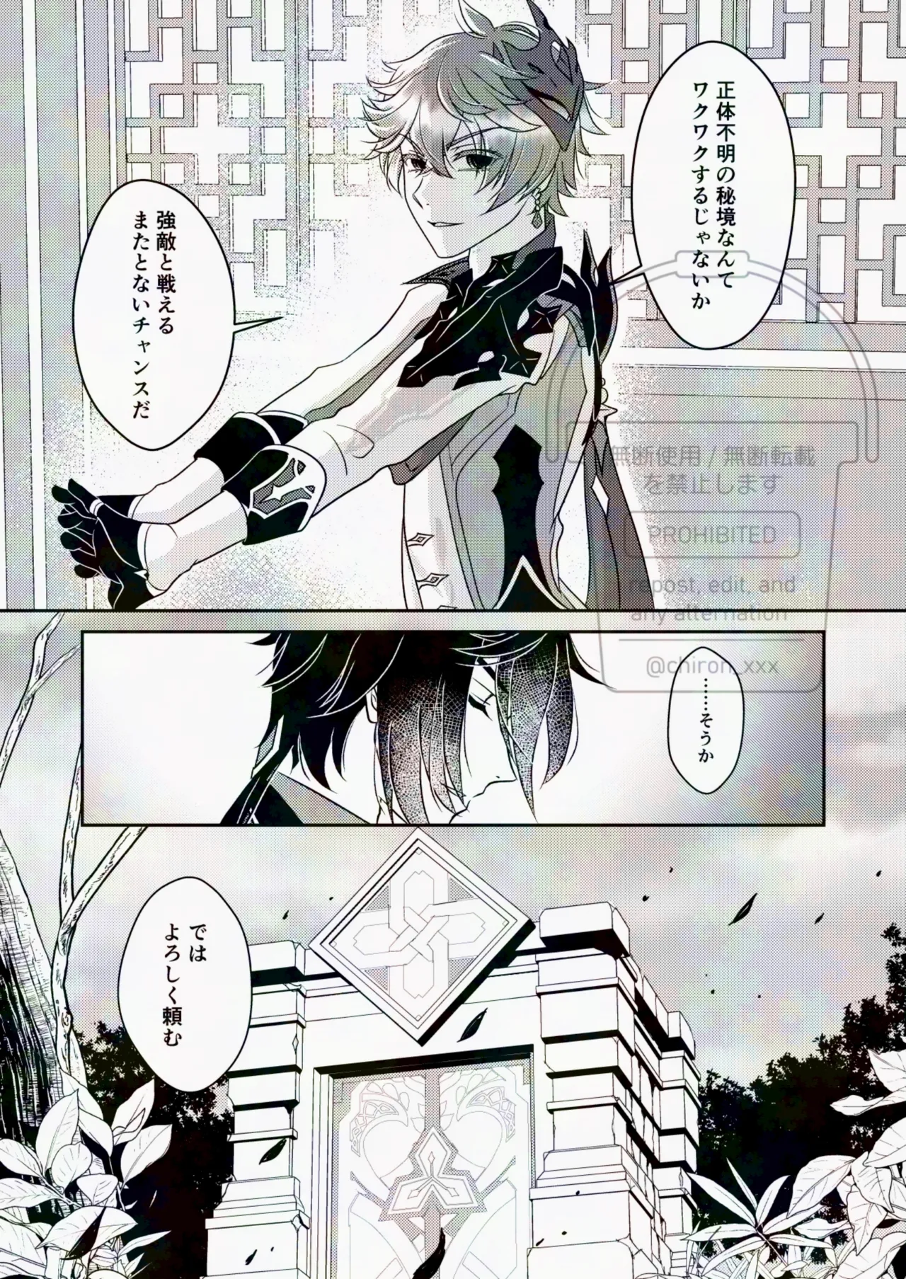 これってご都合秘境ってやつですか?? - 145626