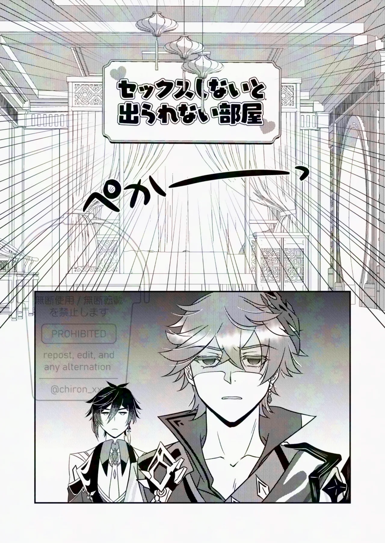これってご都合秘境ってやつですか?? - 145629