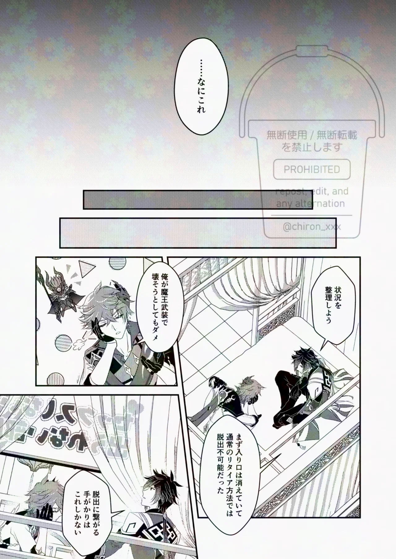 これってご都合秘境ってやつですか?? - 145630