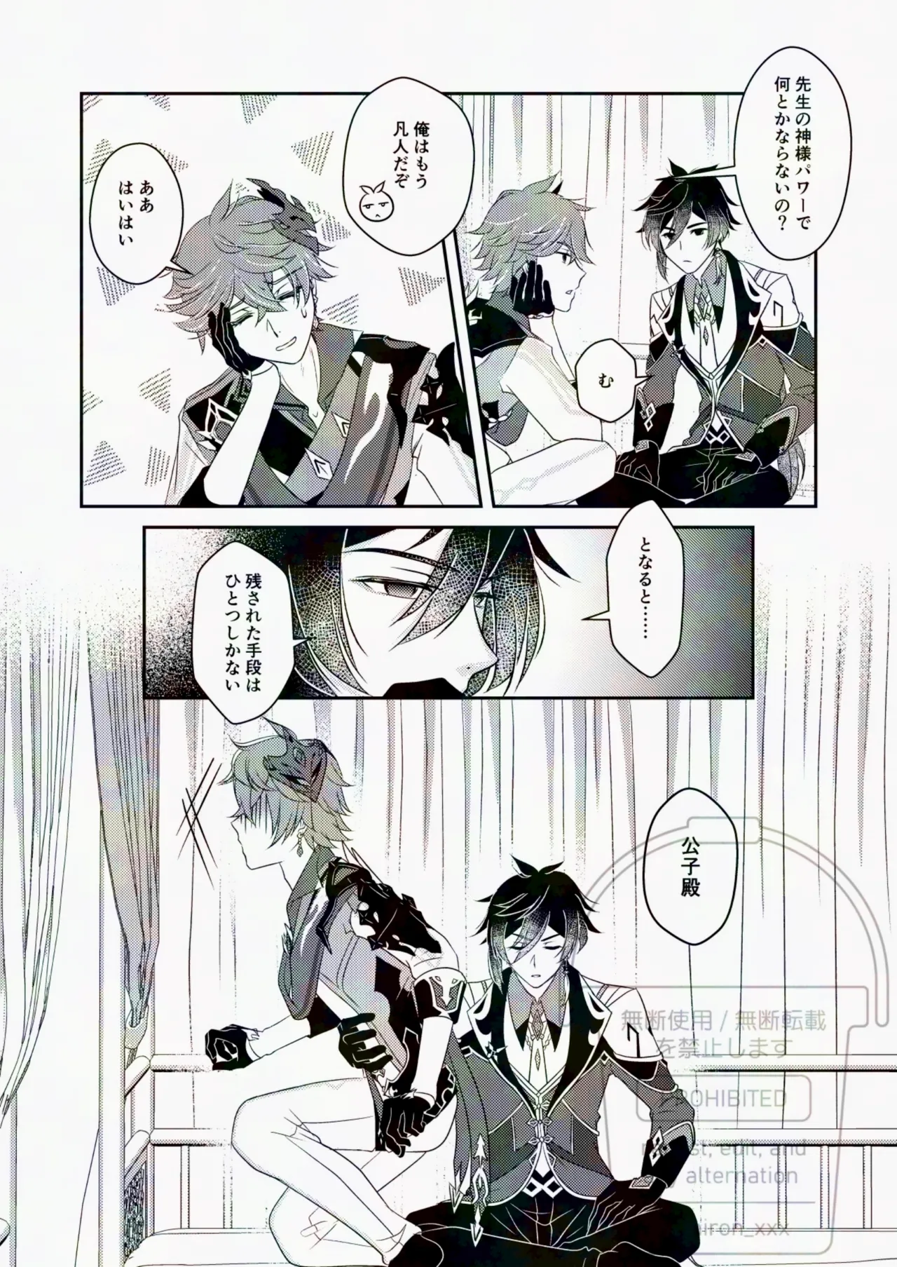 これってご都合秘境ってやつですか?? - 145631