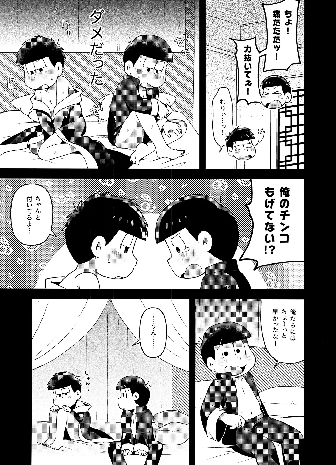 ユラユラ - 146226