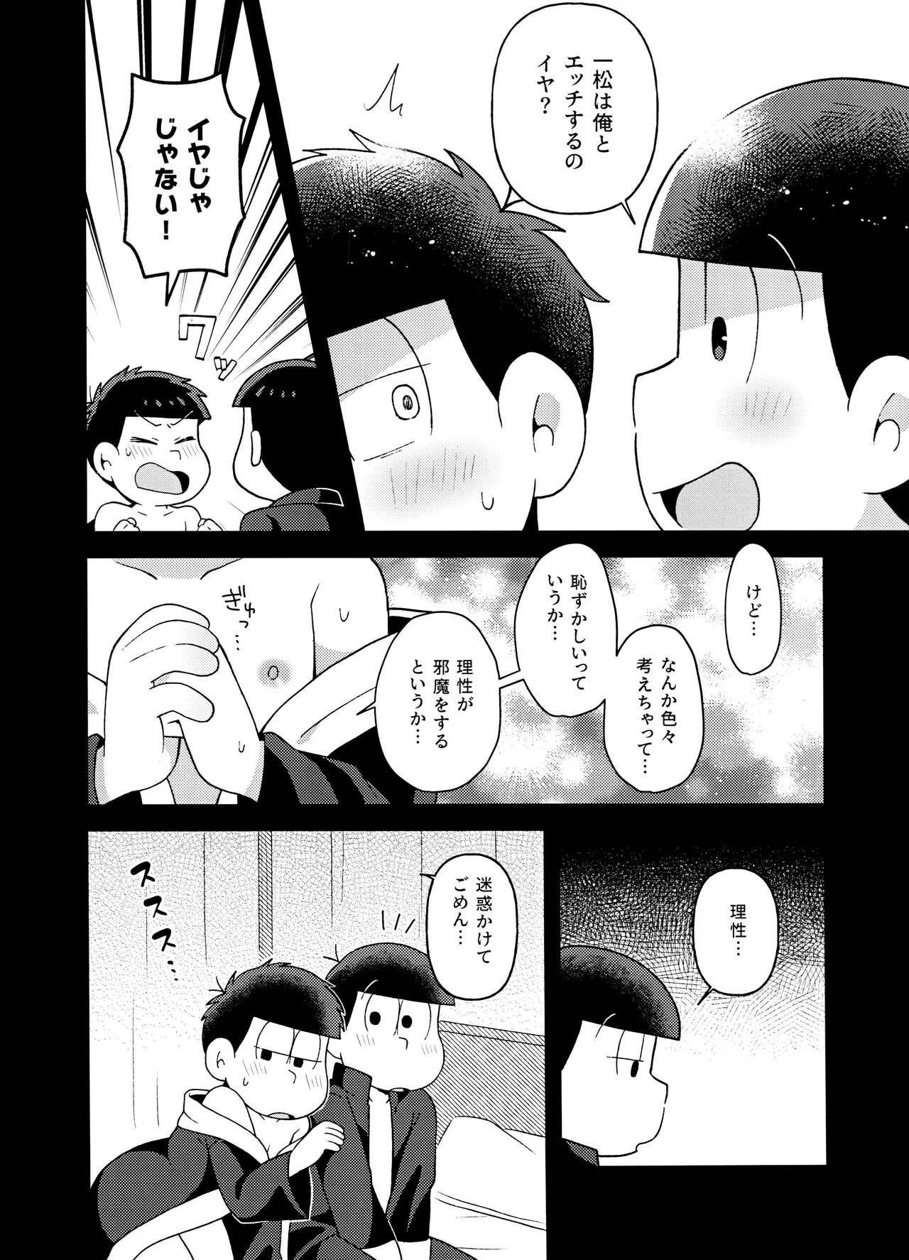 ユラユラ - 146227