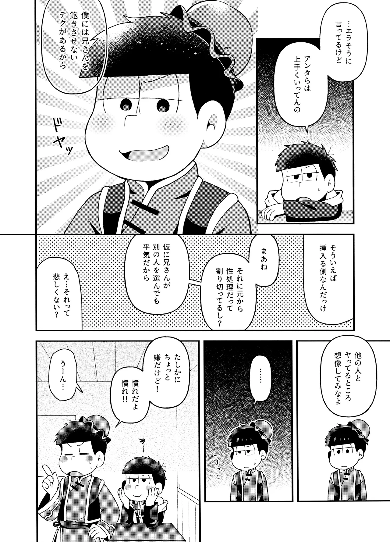 ユラユラ - 146231
