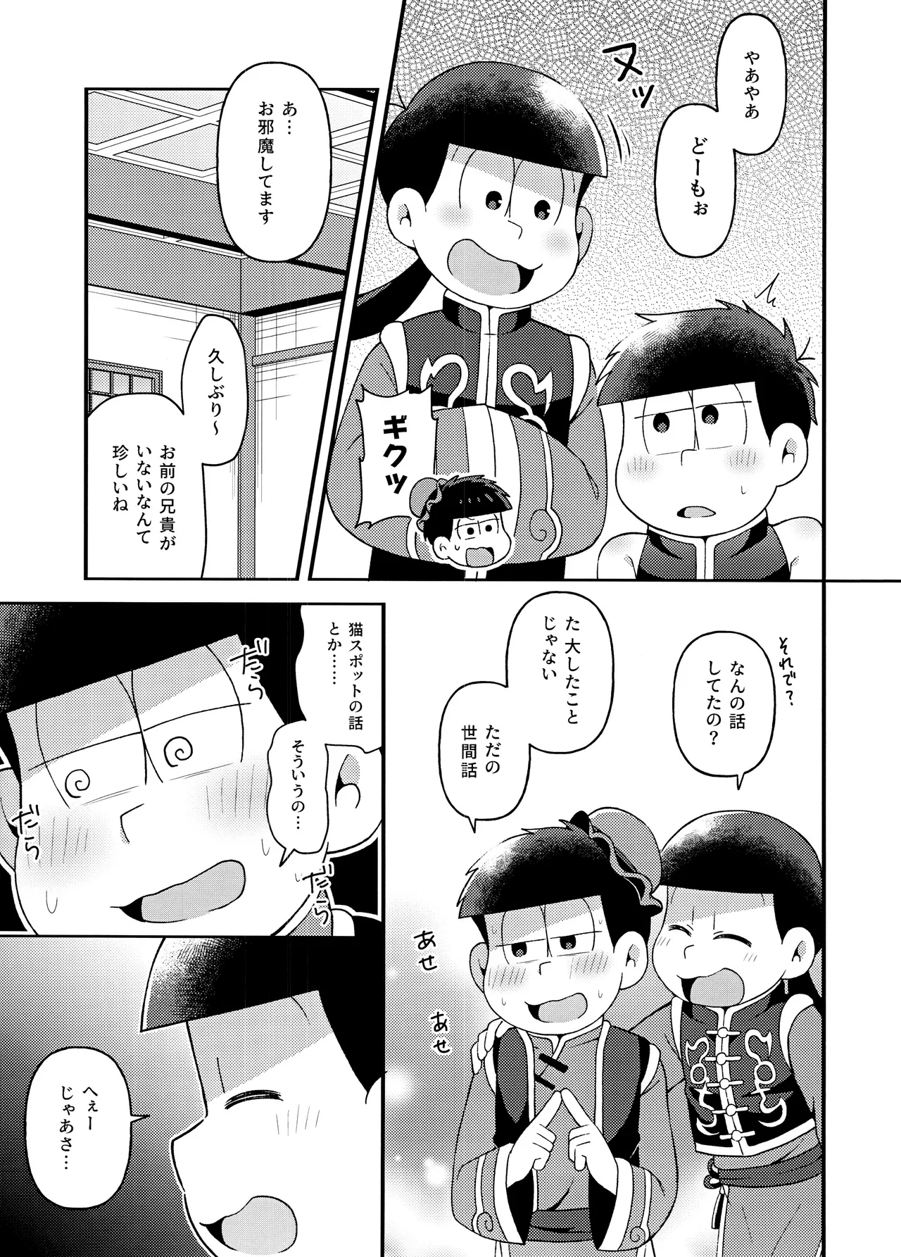 ユラユラ - 146232