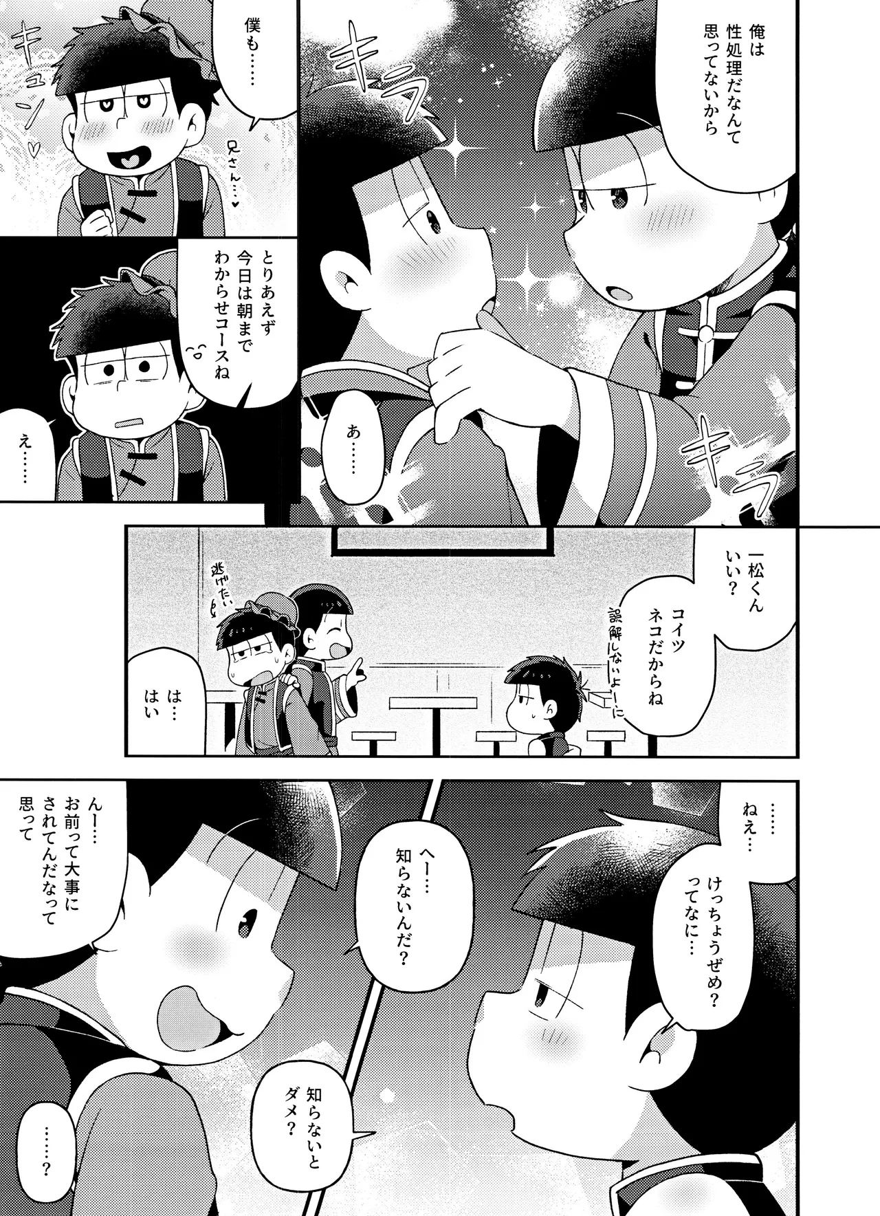 ユラユラ - 146234