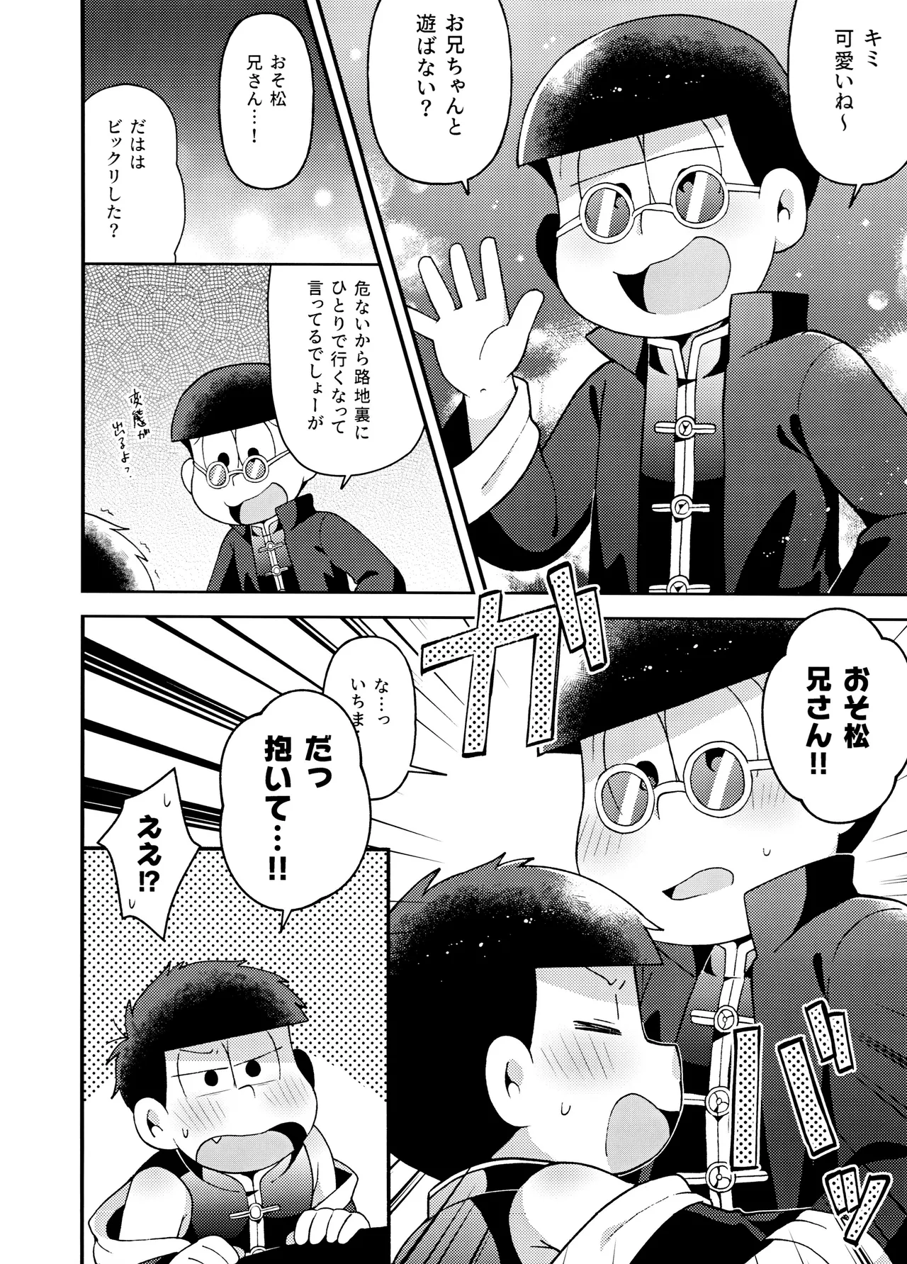 ユラユラ - 146237