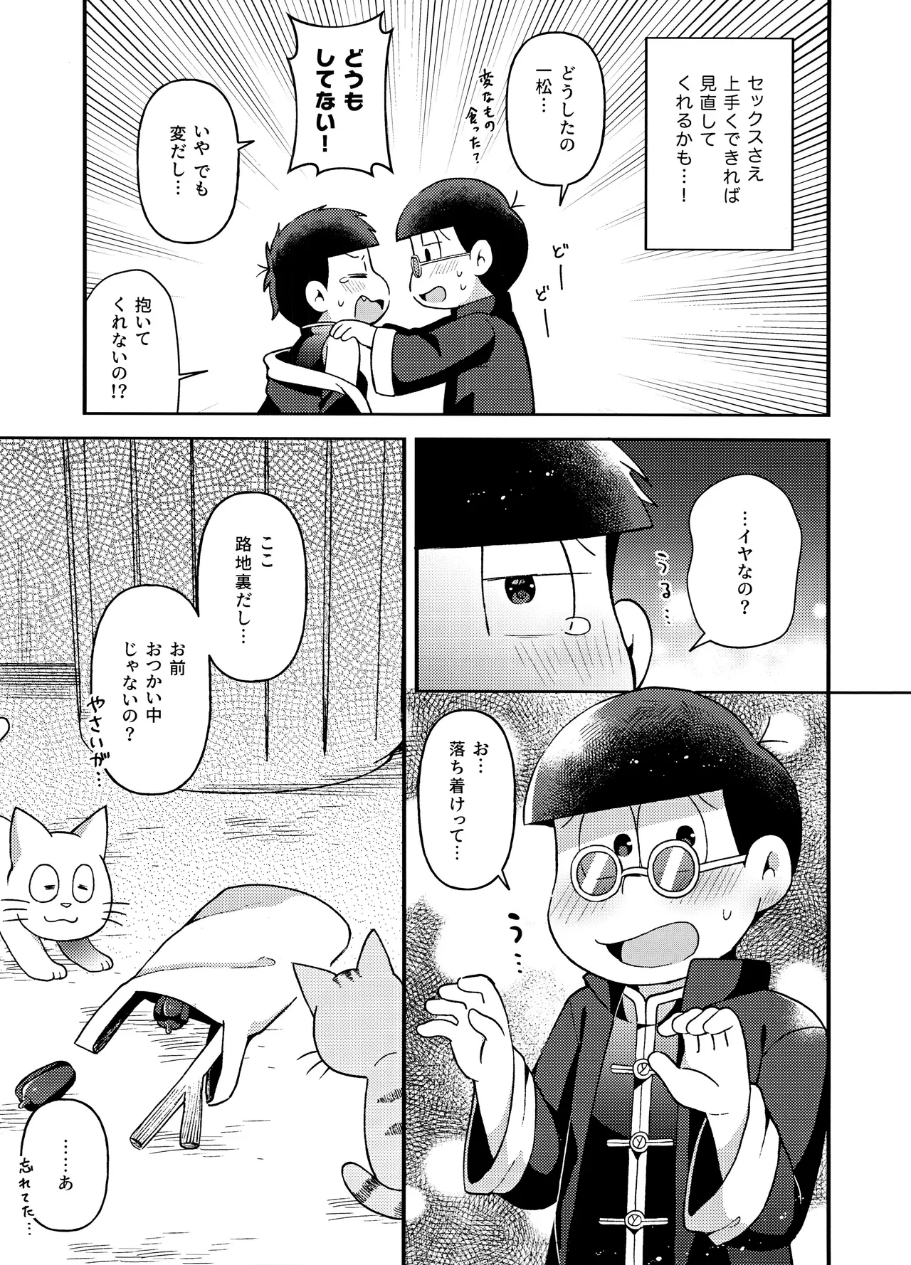ユラユラ - 146238