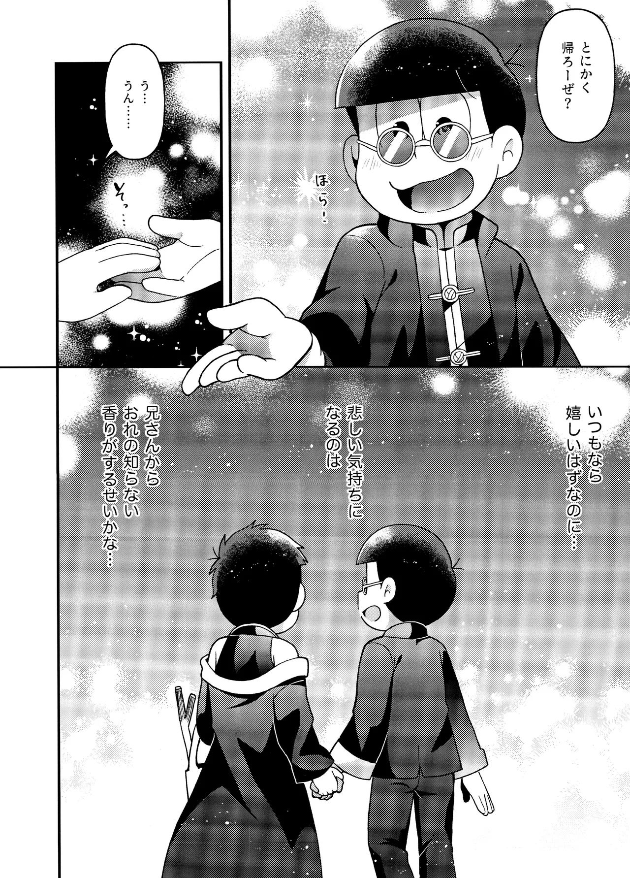ユラユラ - 146239