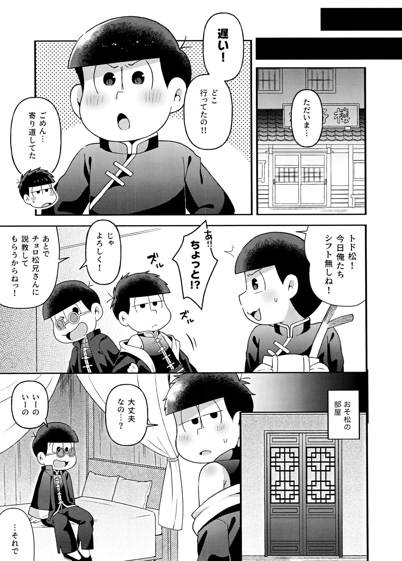 ユラユラ - 146240