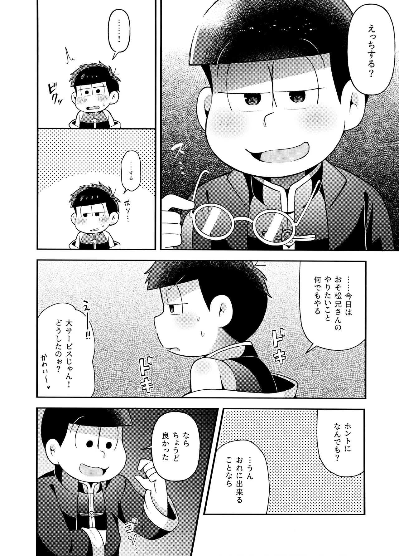 ユラユラ - 146241