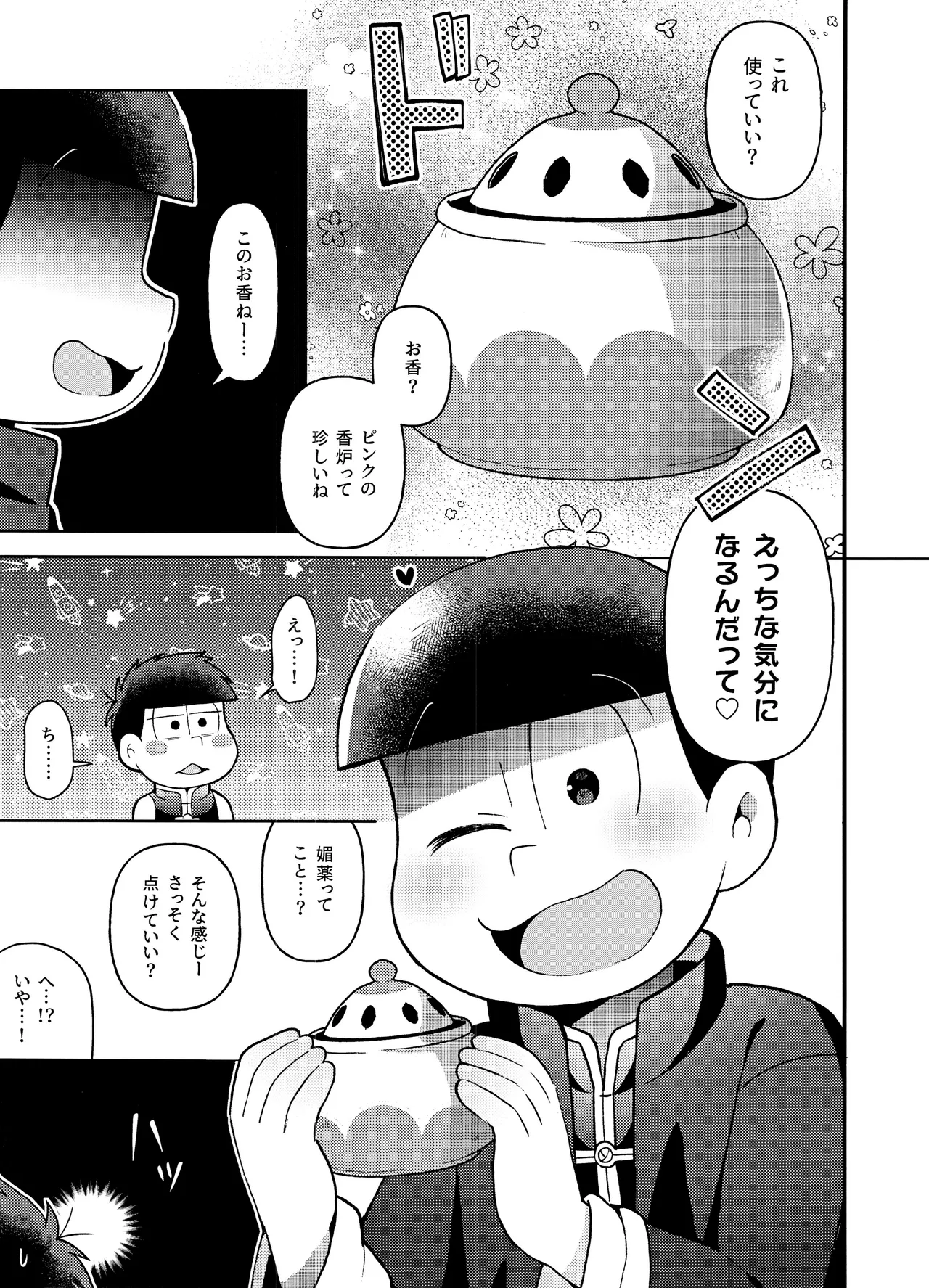 ユラユラ - 146242