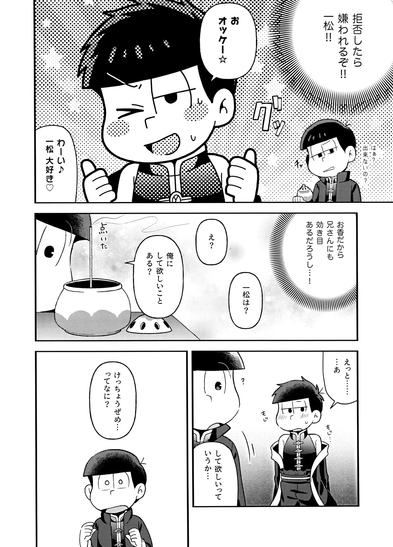 ユラユラ - 146243