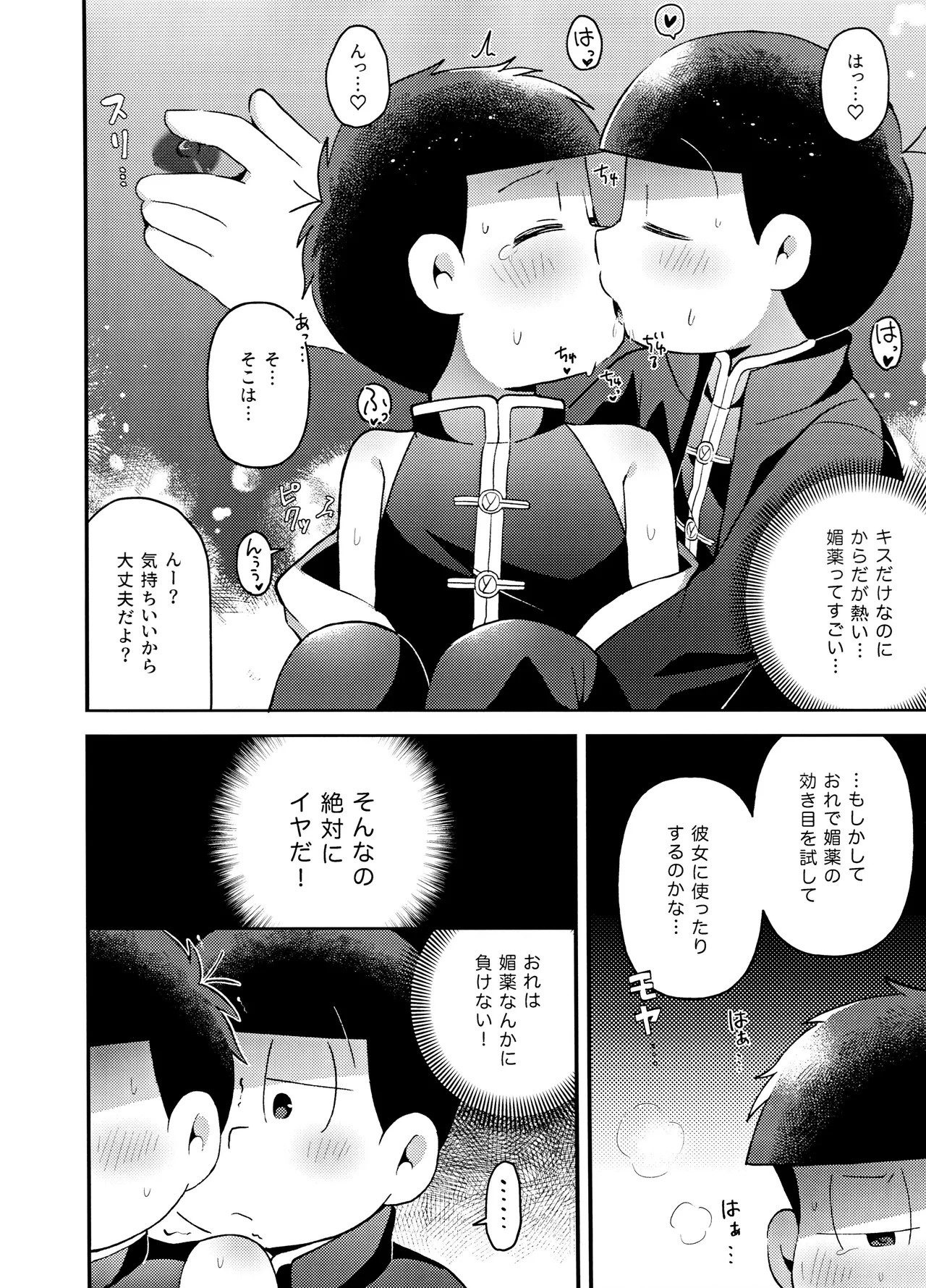 ユラユラ - 146247