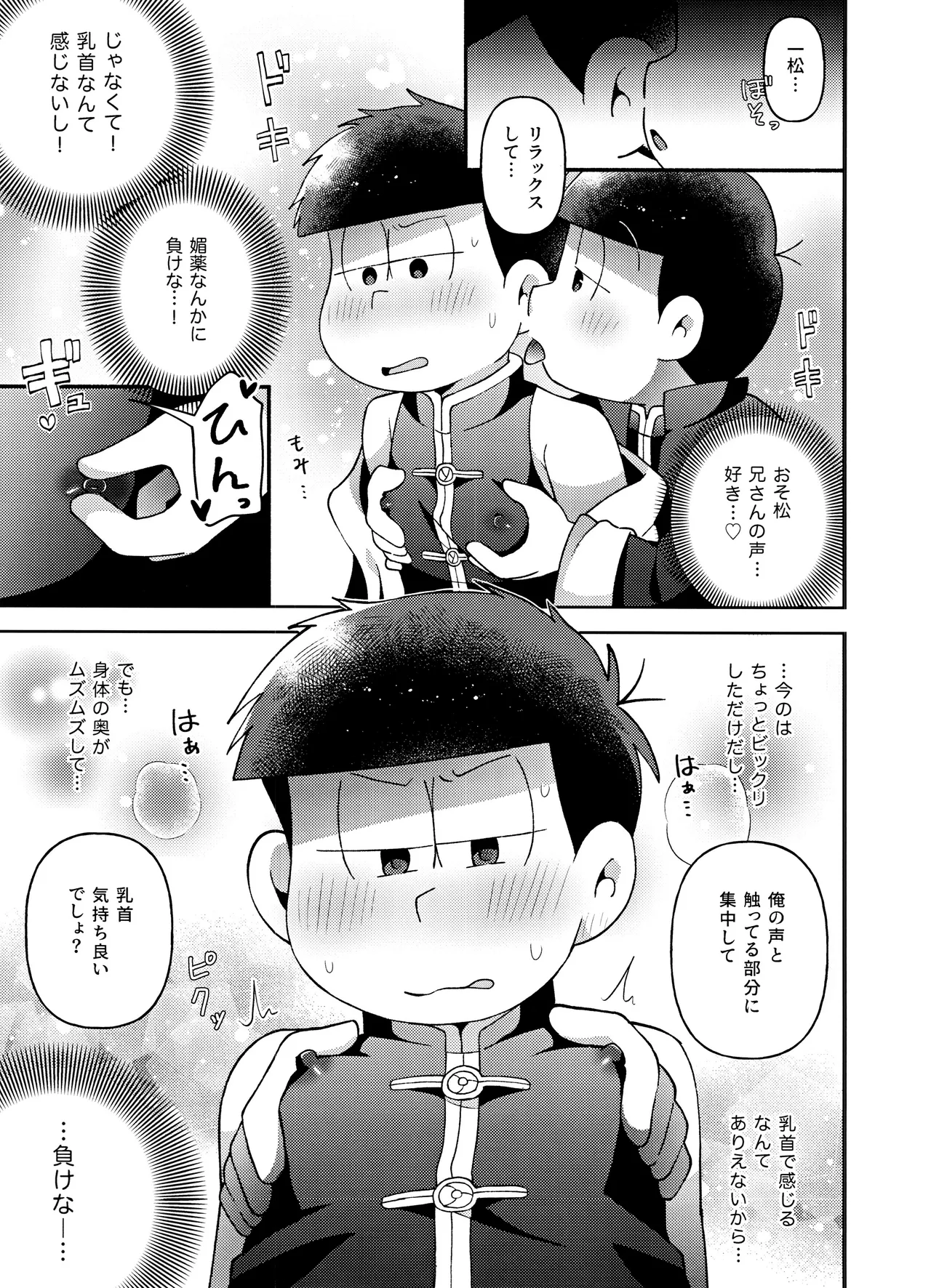 ユラユラ - 146248